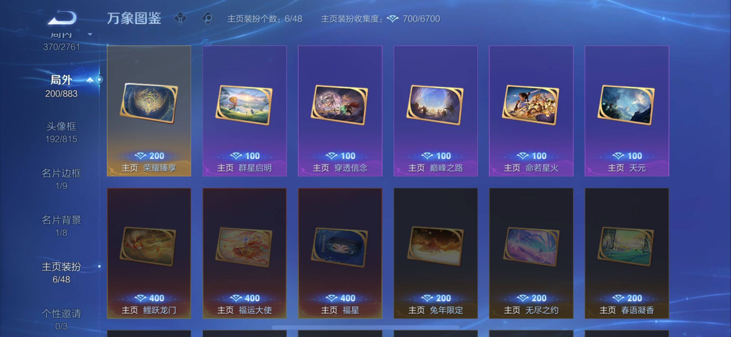 WZCMW4122761王者荣耀账号详情图14