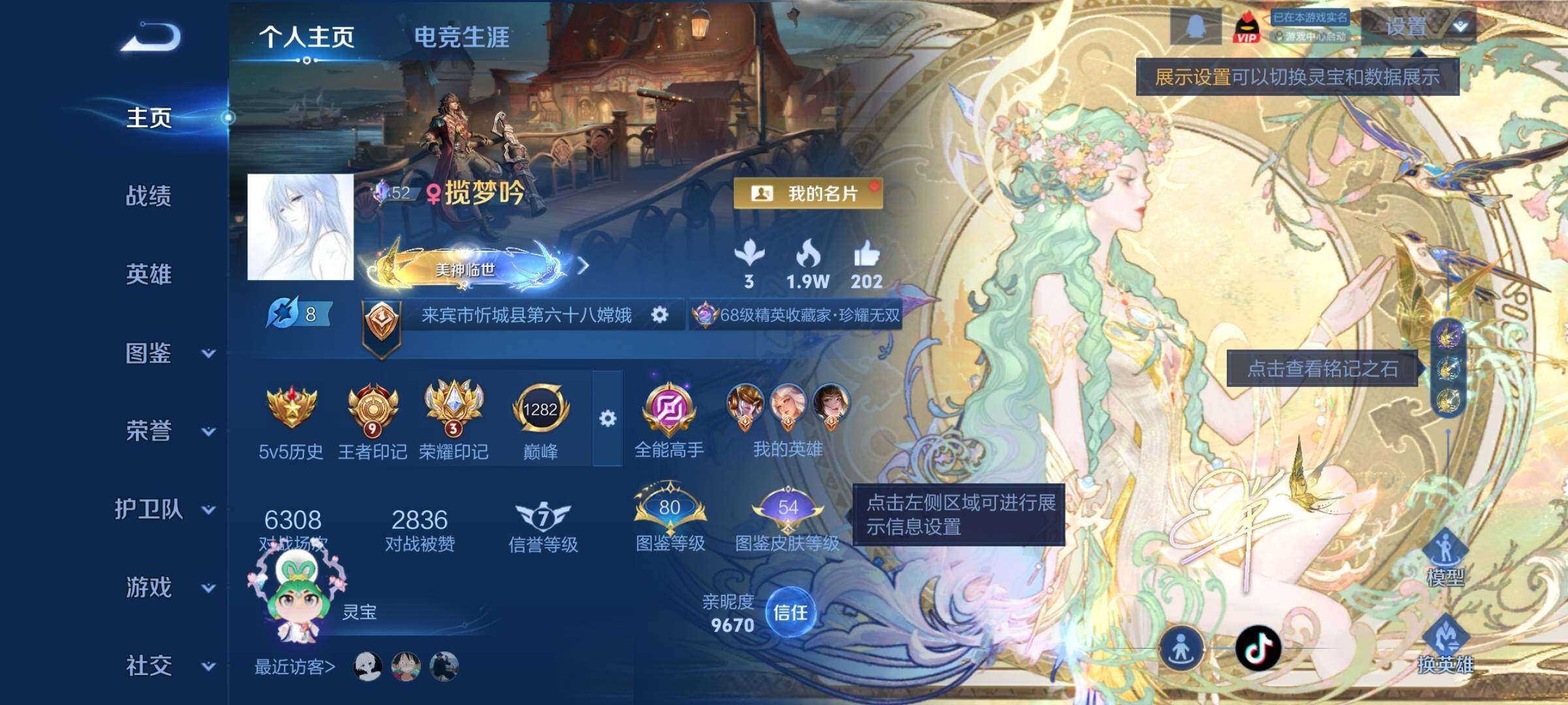 WZCMY4130930王者荣耀账号详情图2