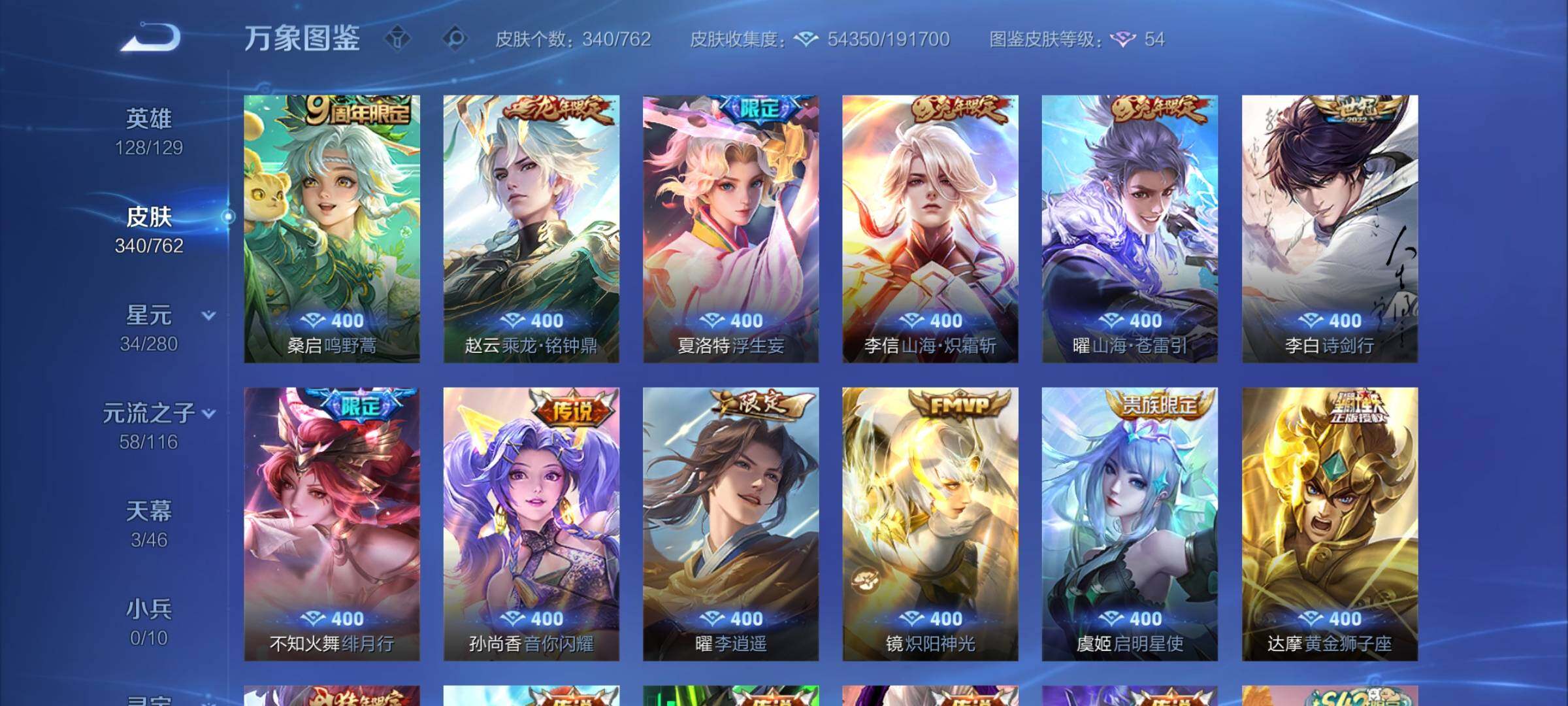 WZCMY4130930王者荣耀账号详情图7