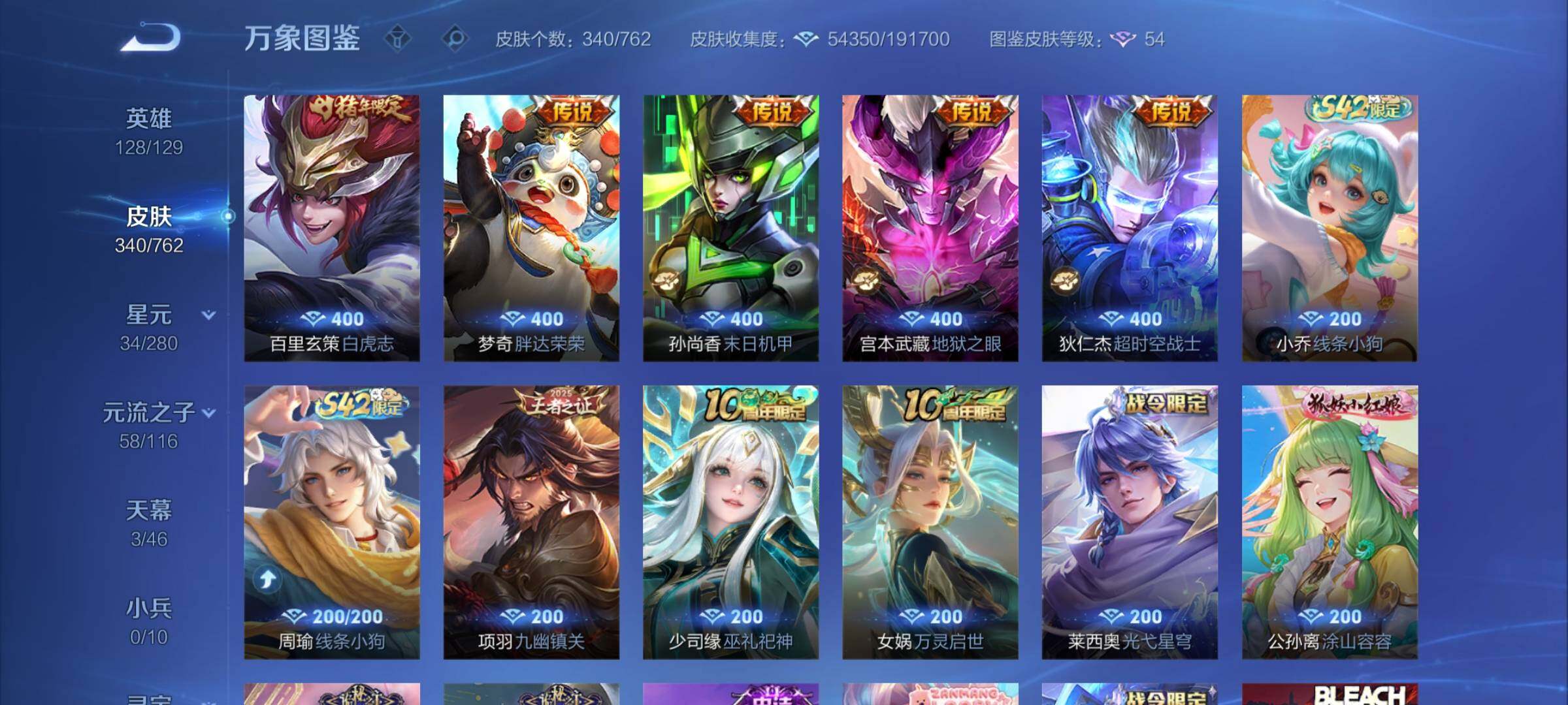 WZCMY4130930王者荣耀账号详情图8