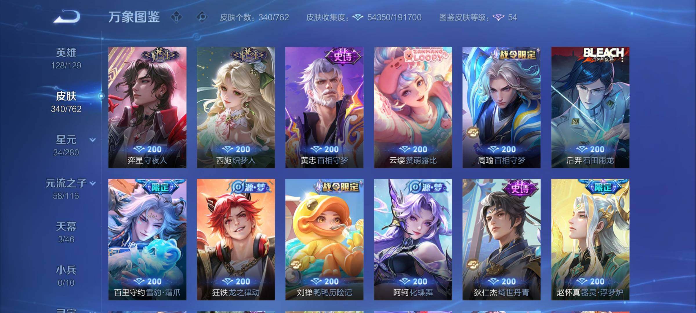 WZCMY4130930王者荣耀账号详情图9