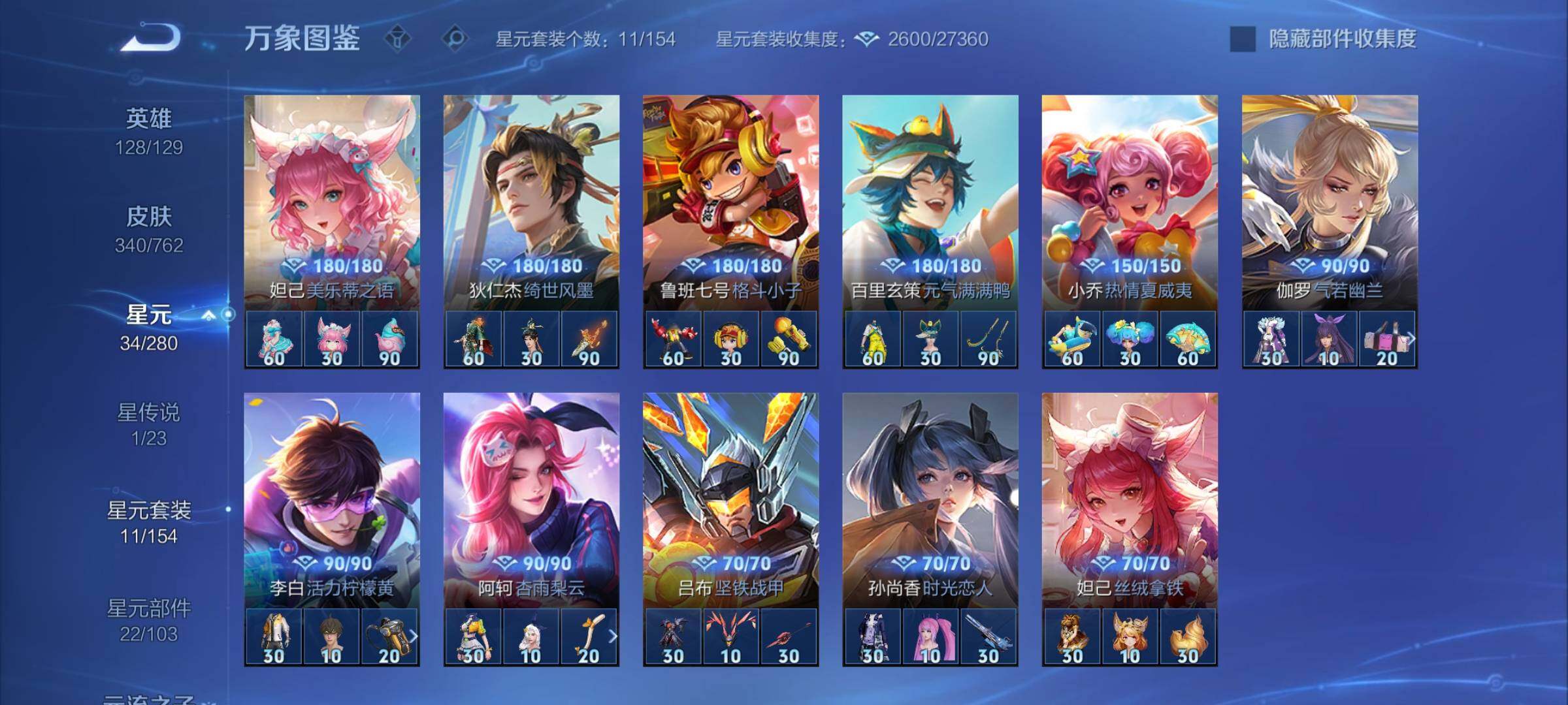 WZCMY4130930王者荣耀账号详情图15