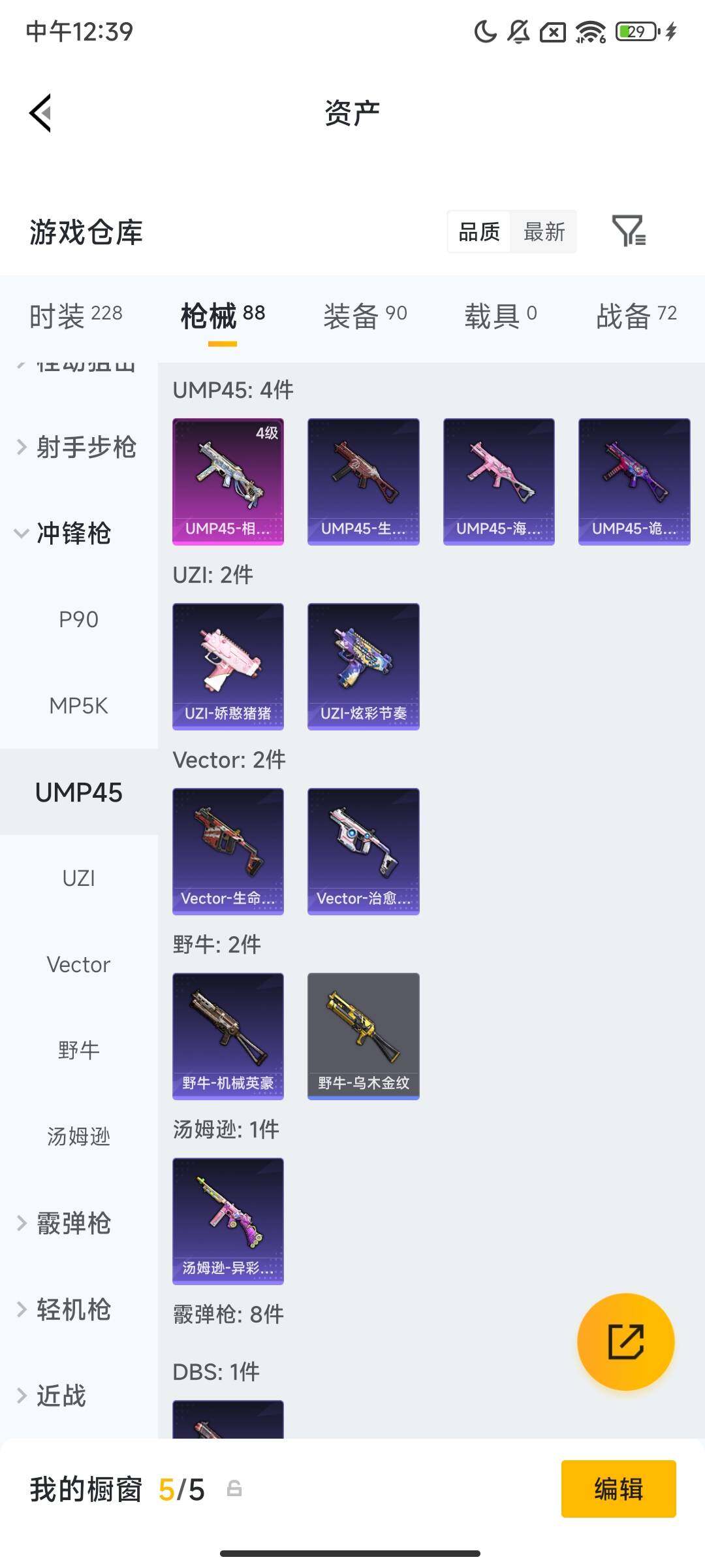 HPCMW466429和平精英账号详情图5