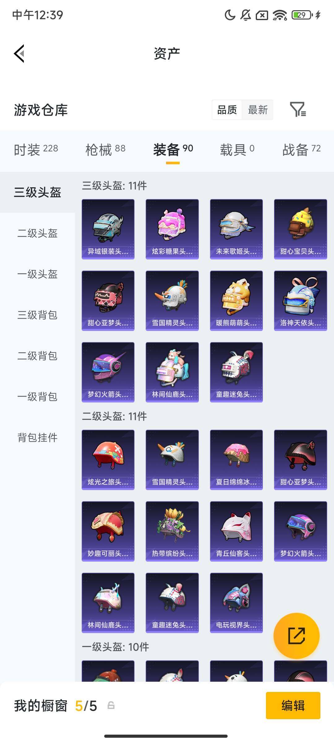 HPCMW466429和平精英账号详情图9