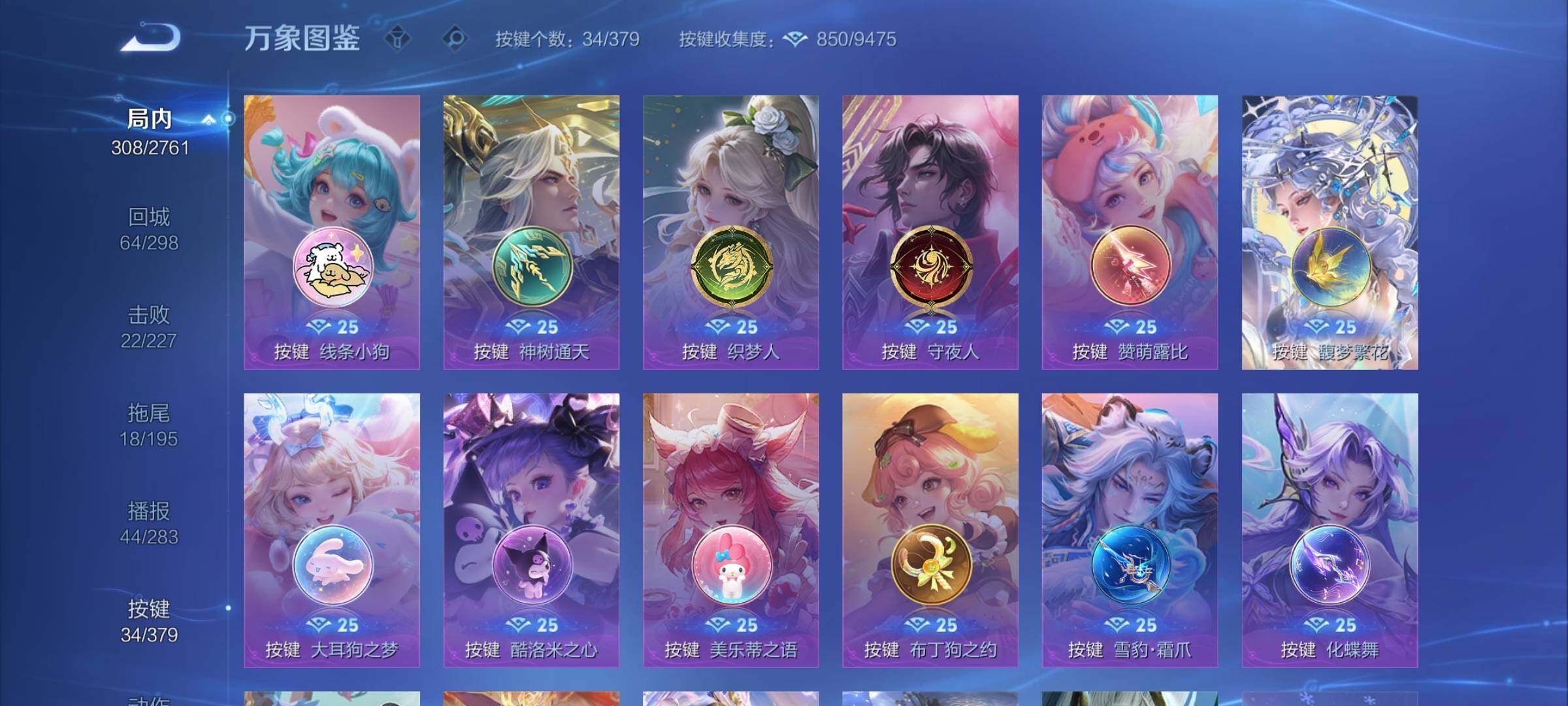 WZCMY4130930王者荣耀账号详情图17