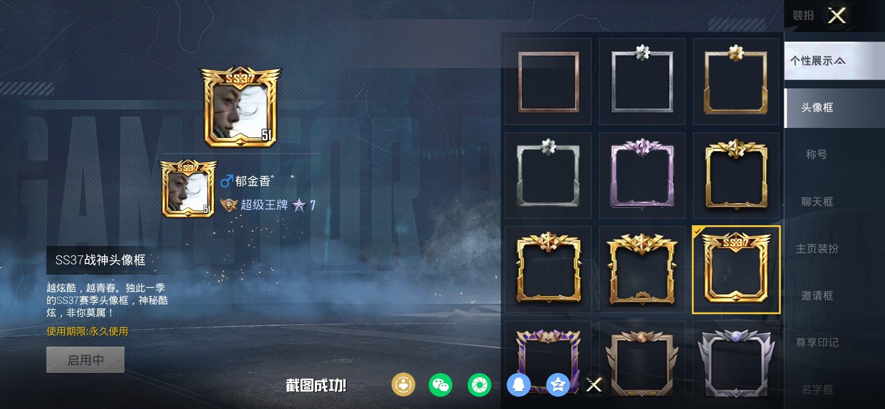 HPCMW466586和平精英账号详情图4