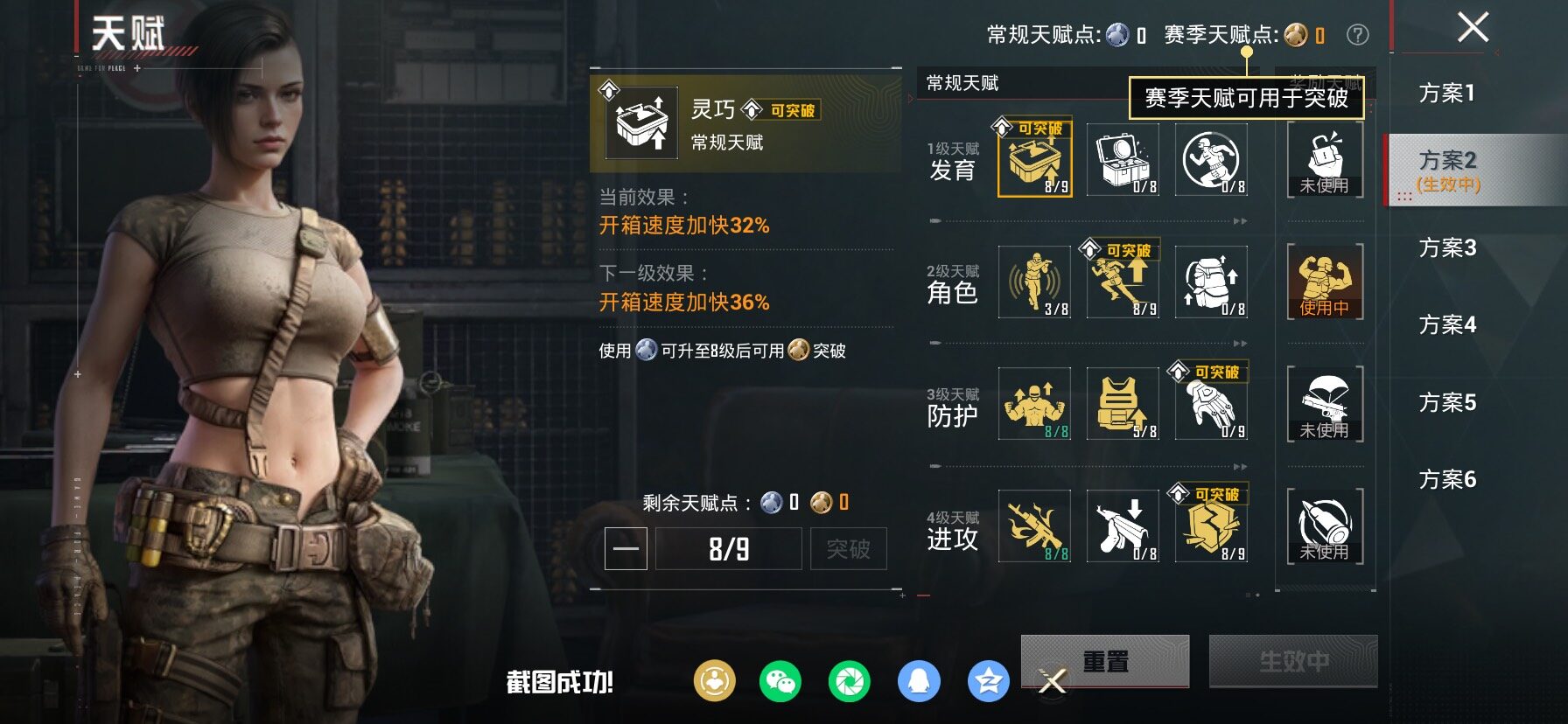 HPCMW466586和平精英账号详情图5