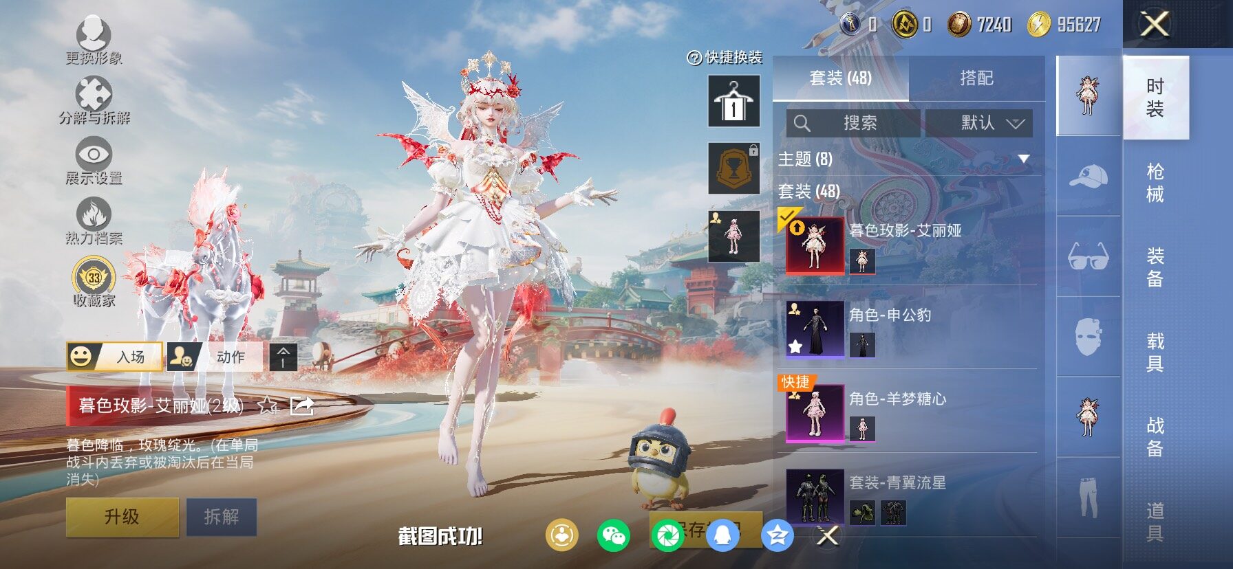 HPCMW466586和平精英账号详情图12