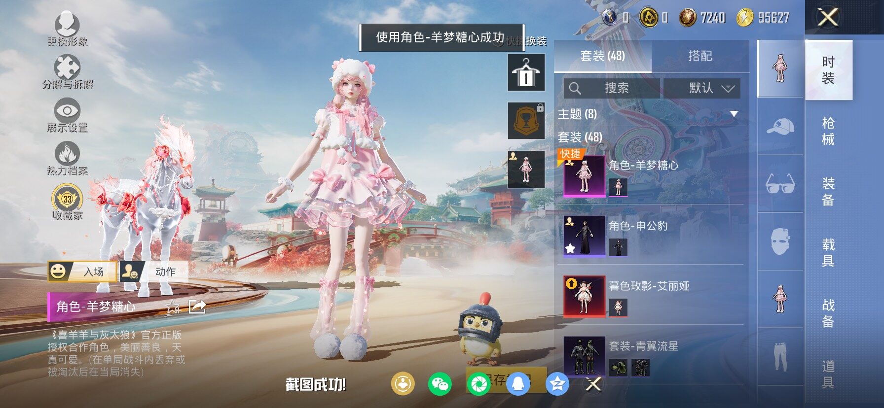 HPCMW466586和平精英账号详情图7