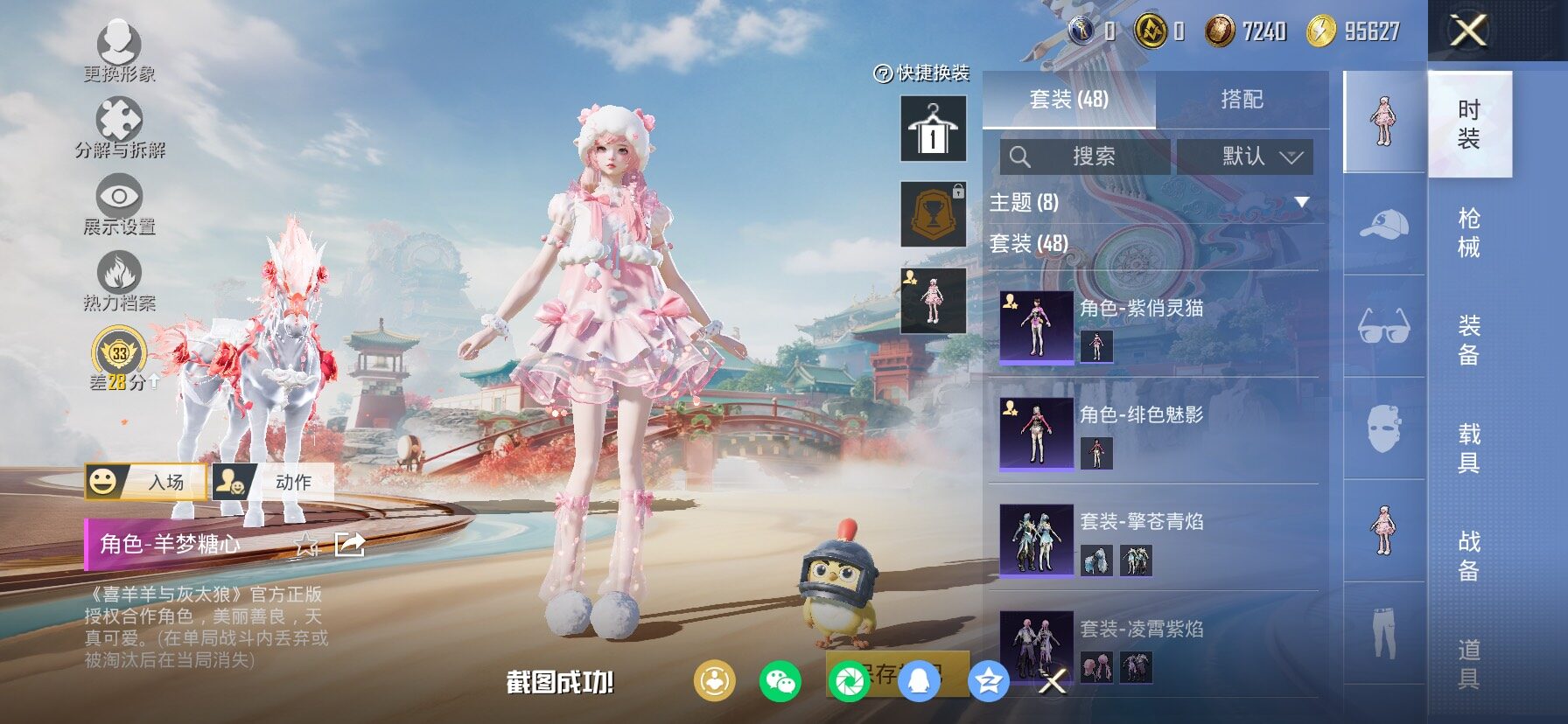 HPCMW466586和平精英账号详情图9