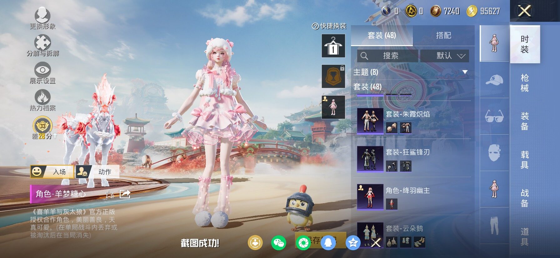 HPCMW466586和平精英账号详情图10