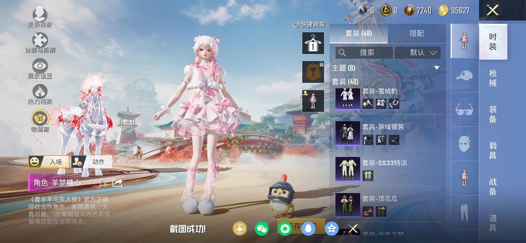 HPCMW466586和平精英账号详情图11