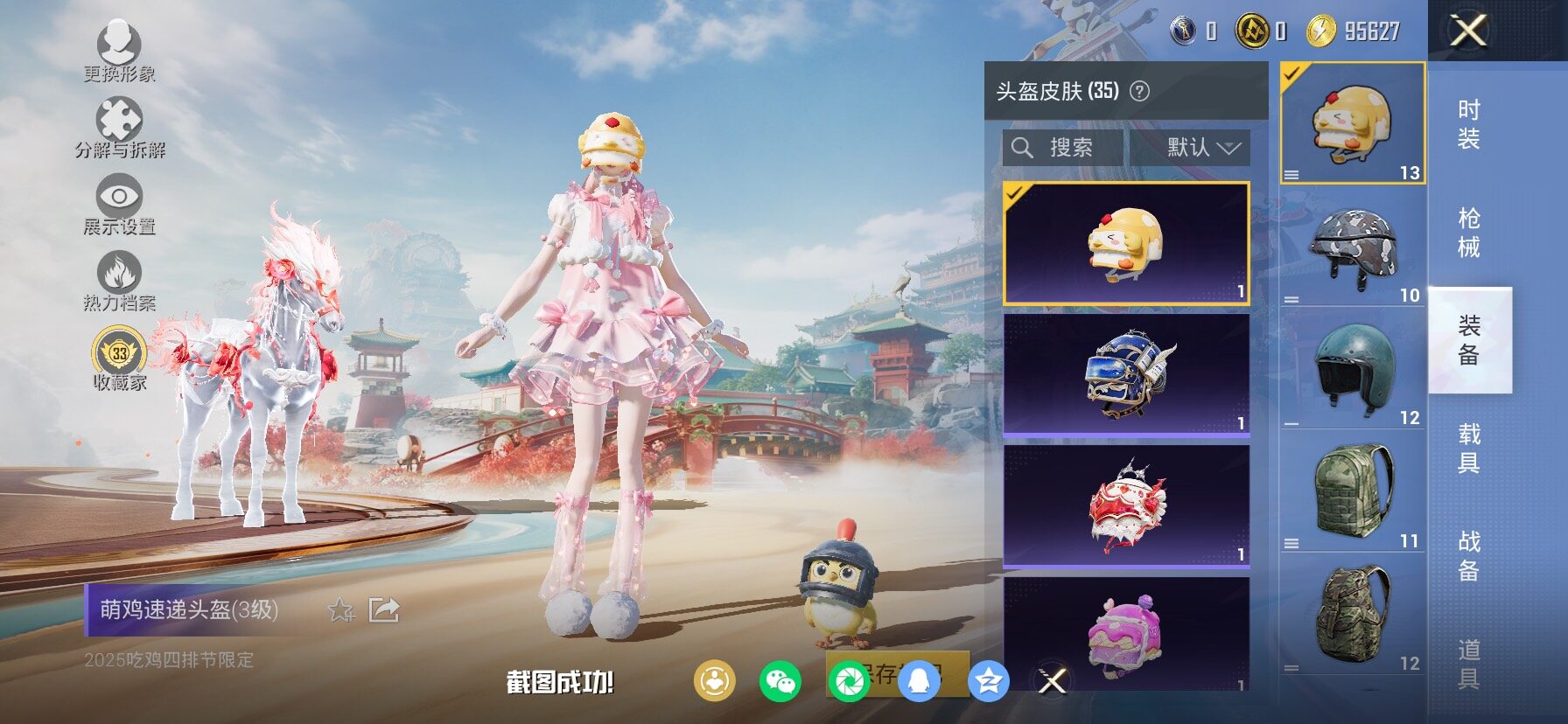 HPCMW466586和平精英账号详情图13