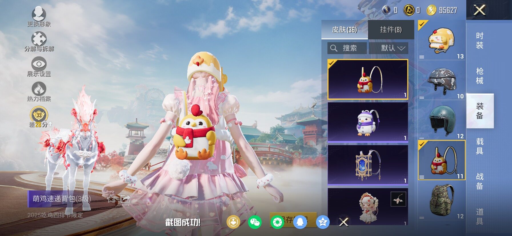 HPCMW466586和平精英账号详情图14