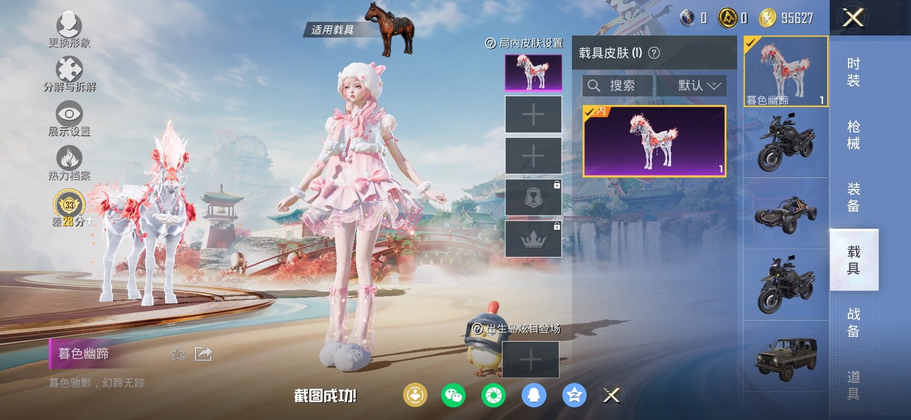 HPCMW466586和平精英账号详情图15