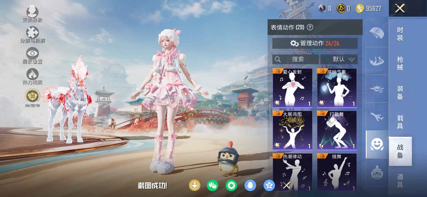 HPCMW466586和平精英账号详情图18