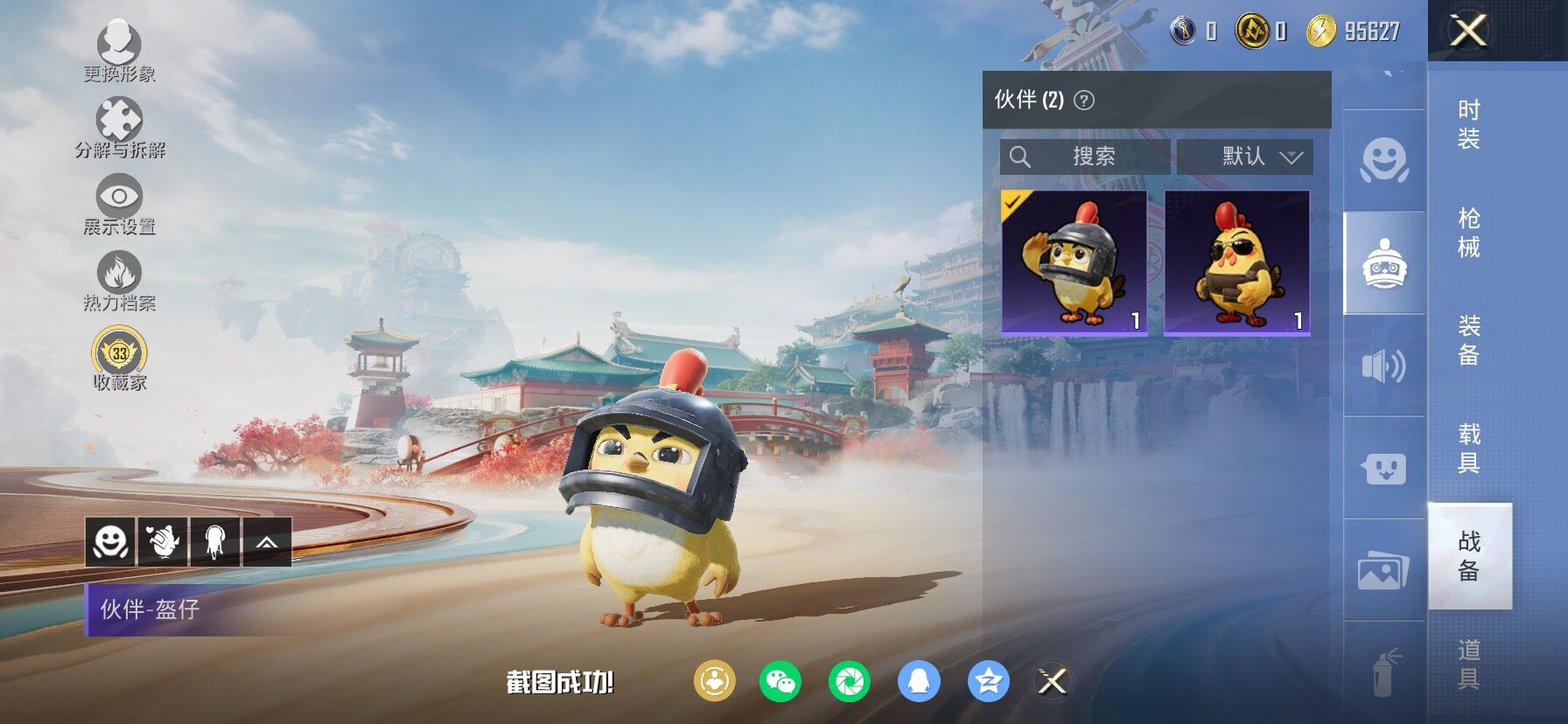 HPCMW466586和平精英账号详情图19