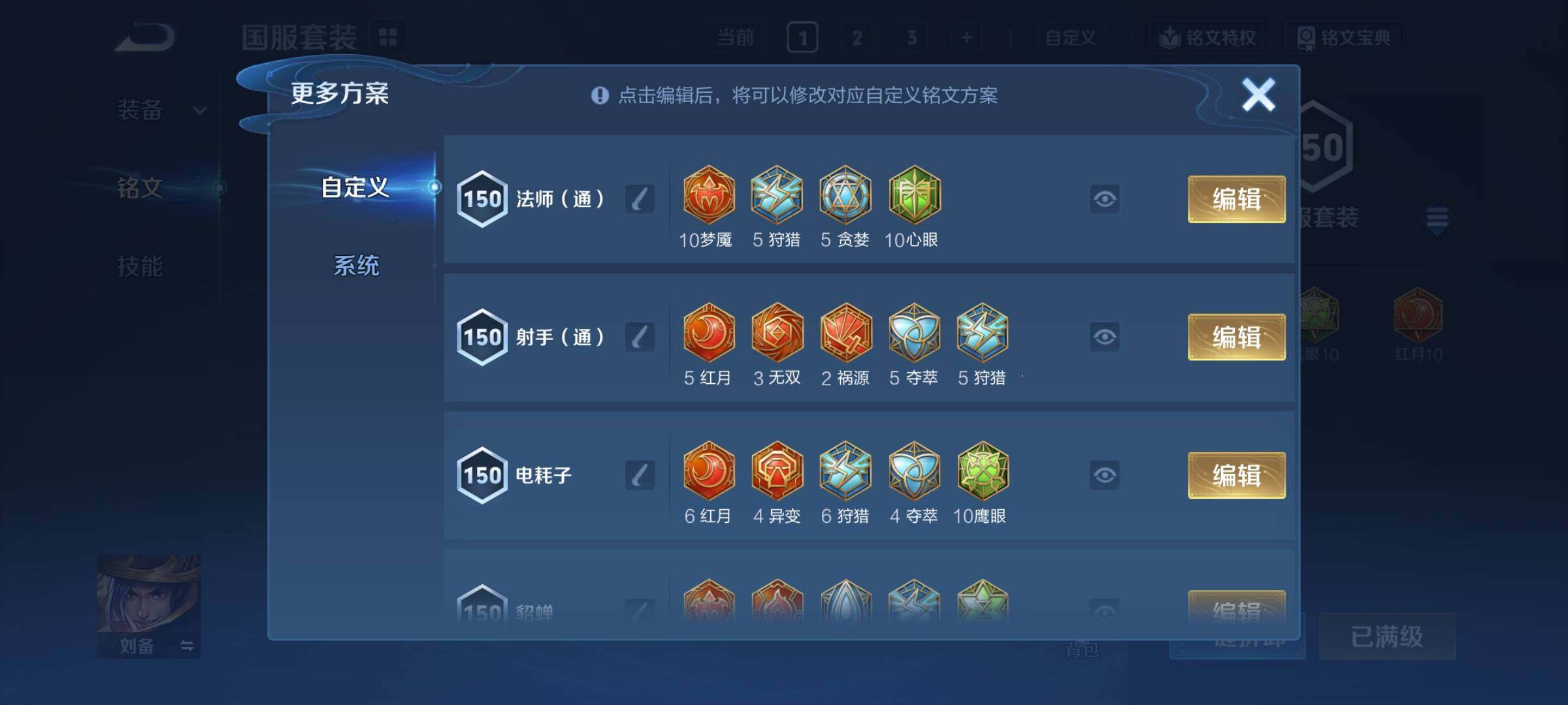 WZCMY4130930王者荣耀账号详情图21