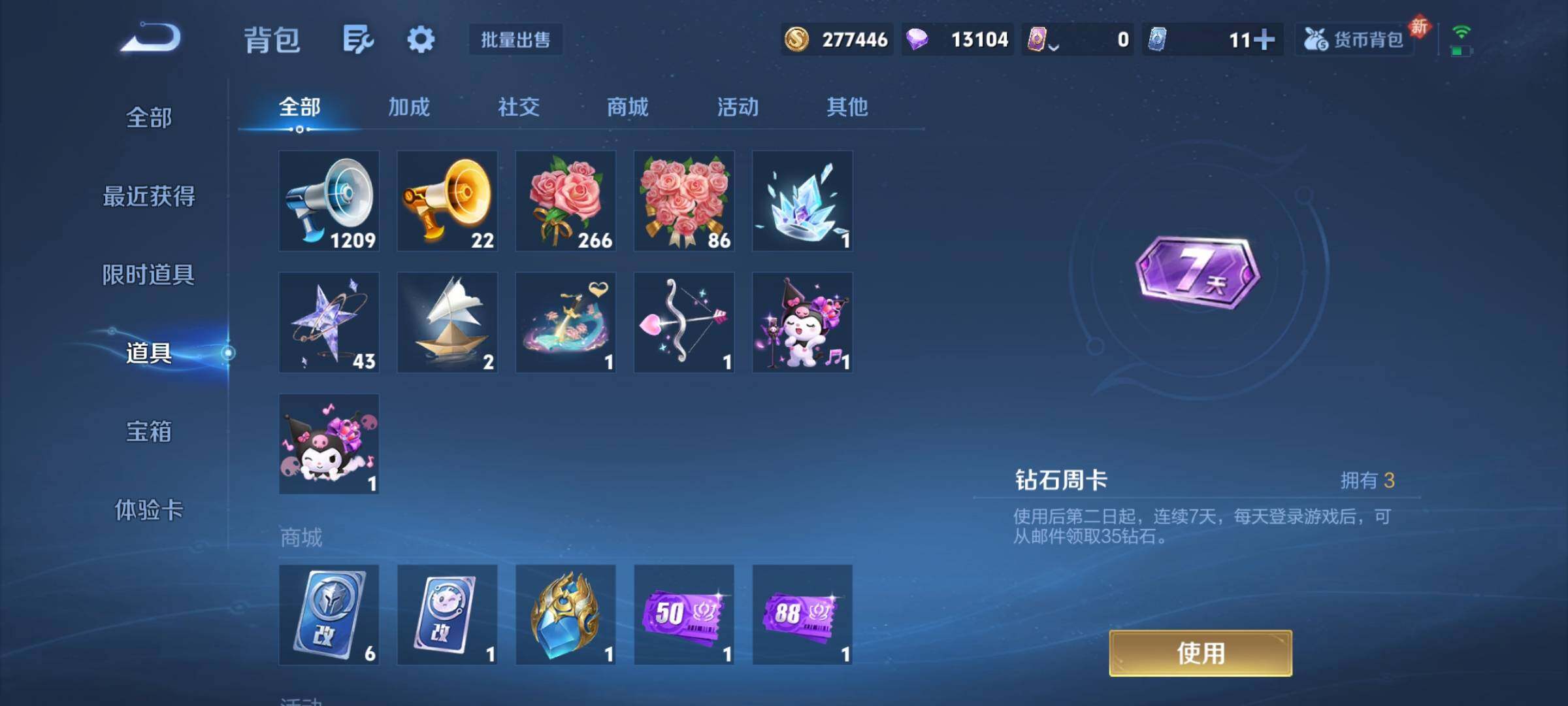 WZCMY4130930王者荣耀账号详情图20