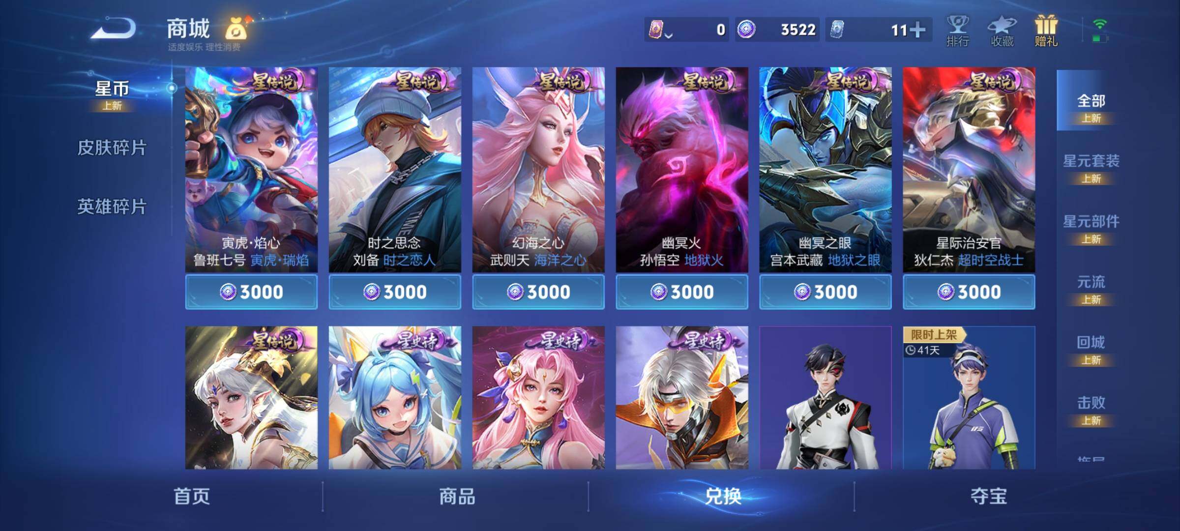 WZCMY4130930王者荣耀账号详情图16