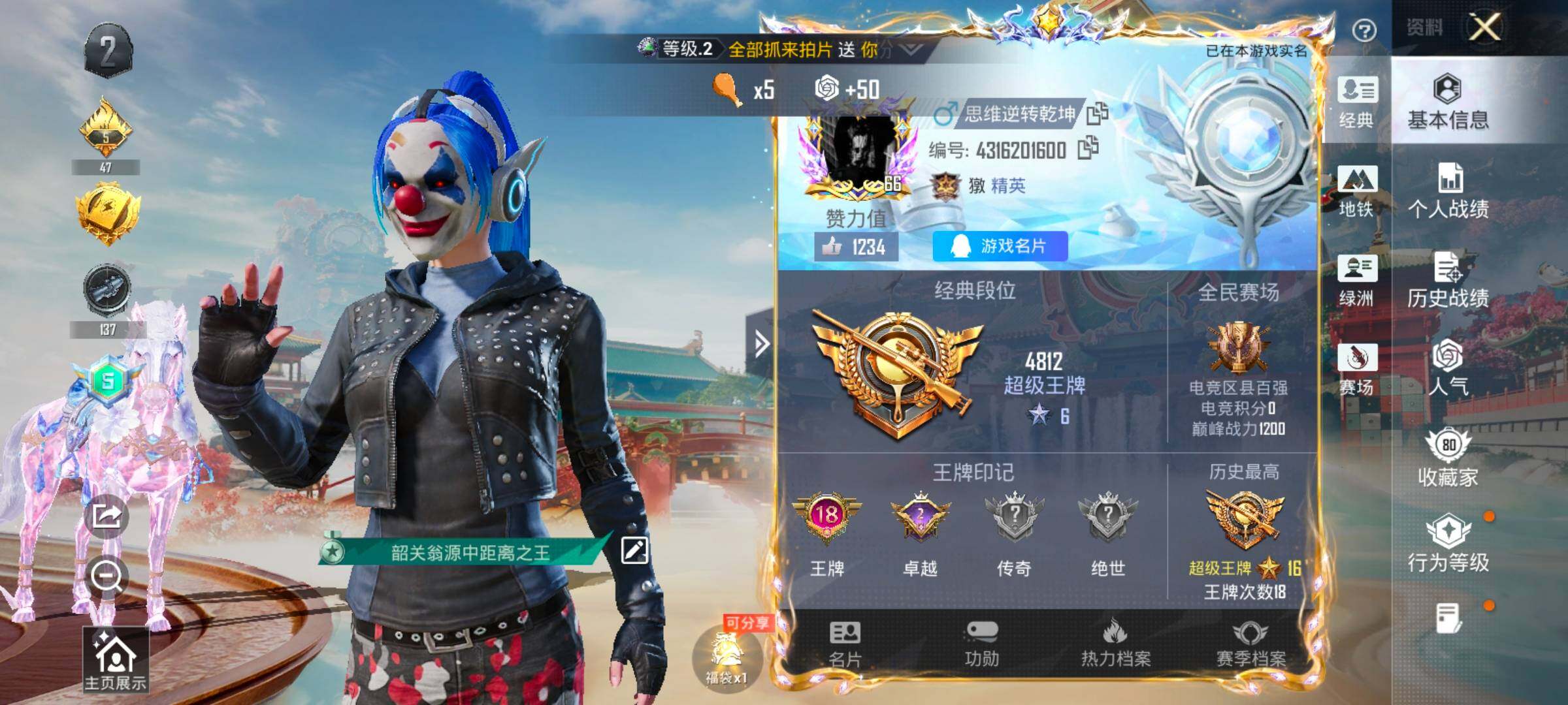 HPCMW466571和平精英账号详情图2