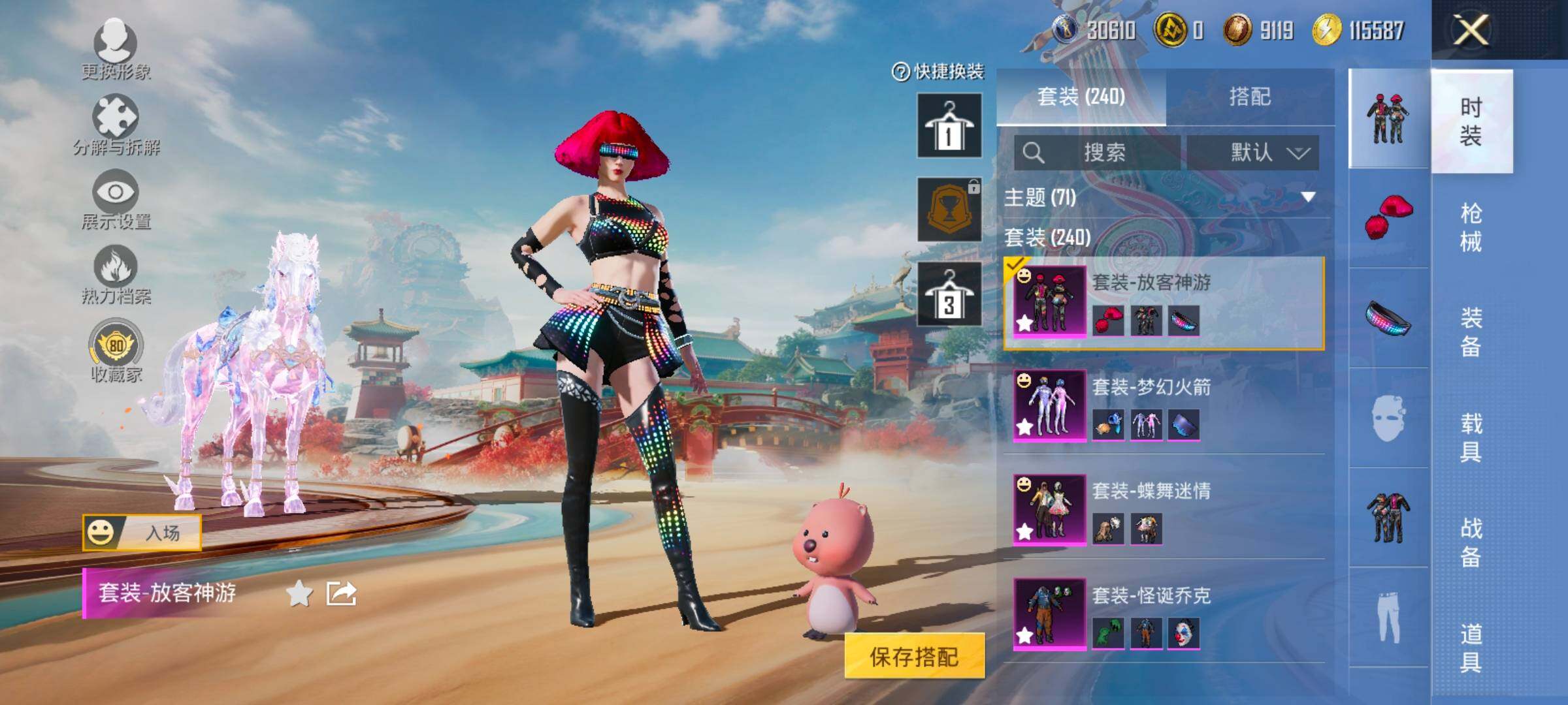 HPCMW466571和平精英账号详情图7