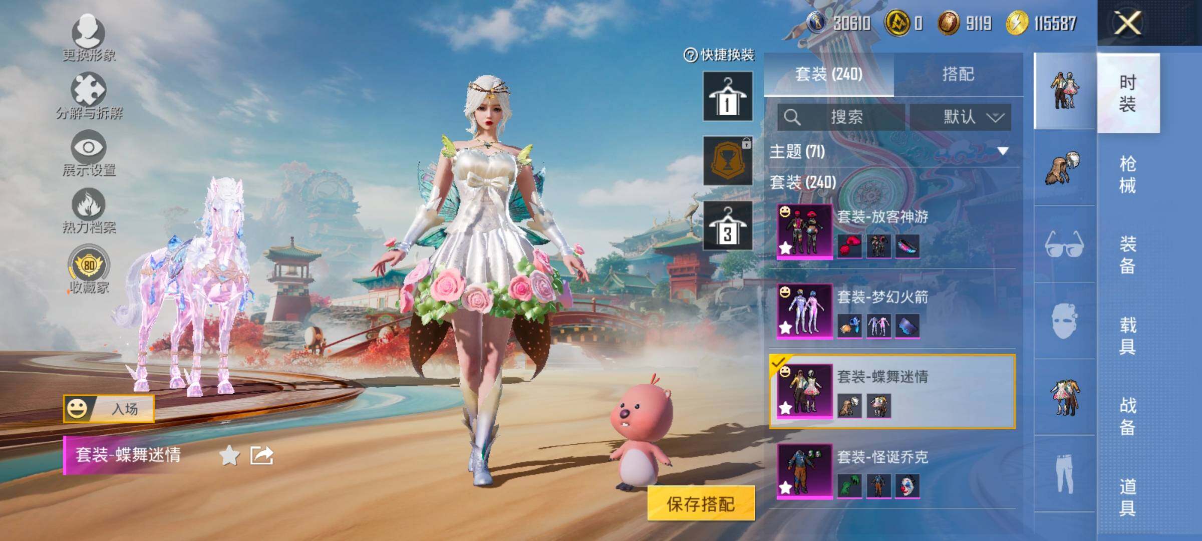 HPCMW466571和平精英账号详情图8