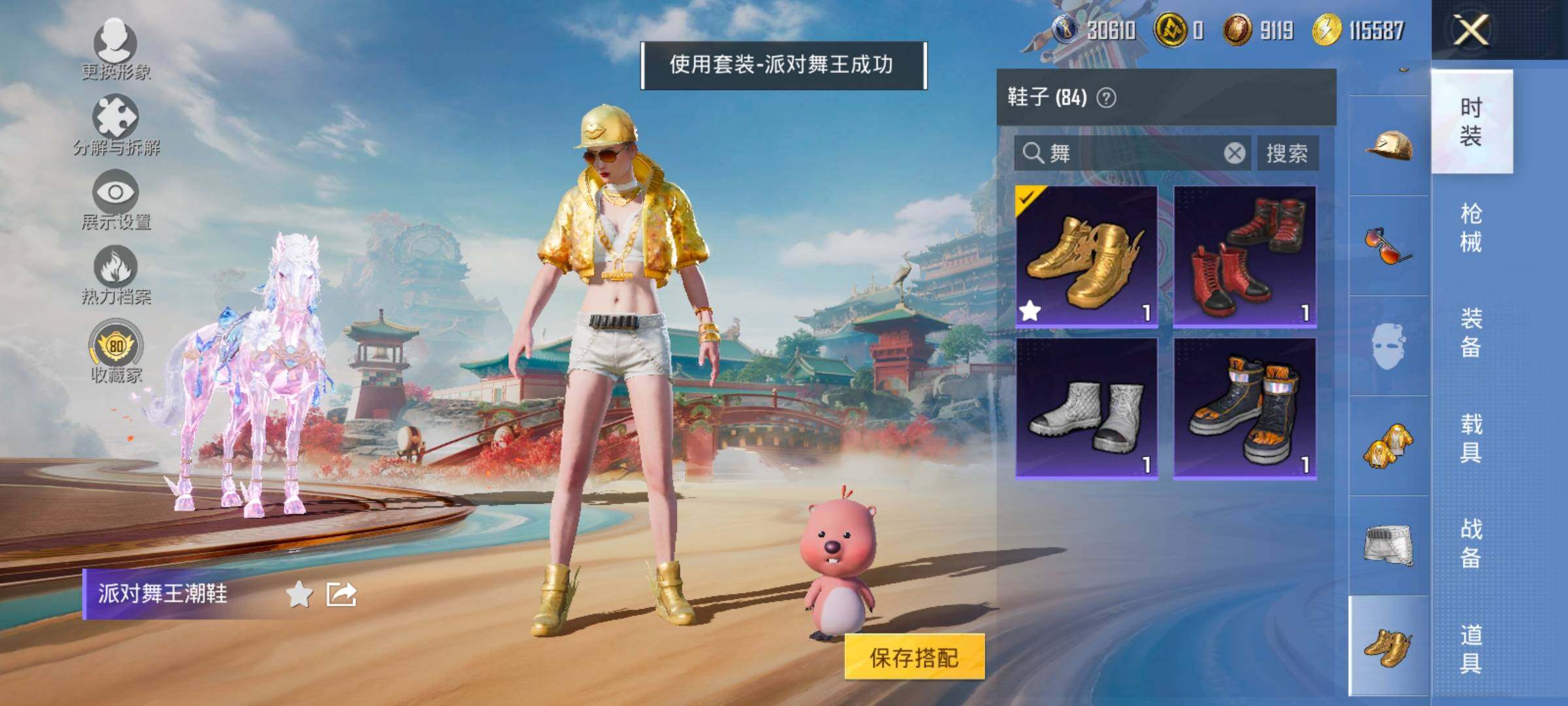 HPCMW466571和平精英账号详情图12