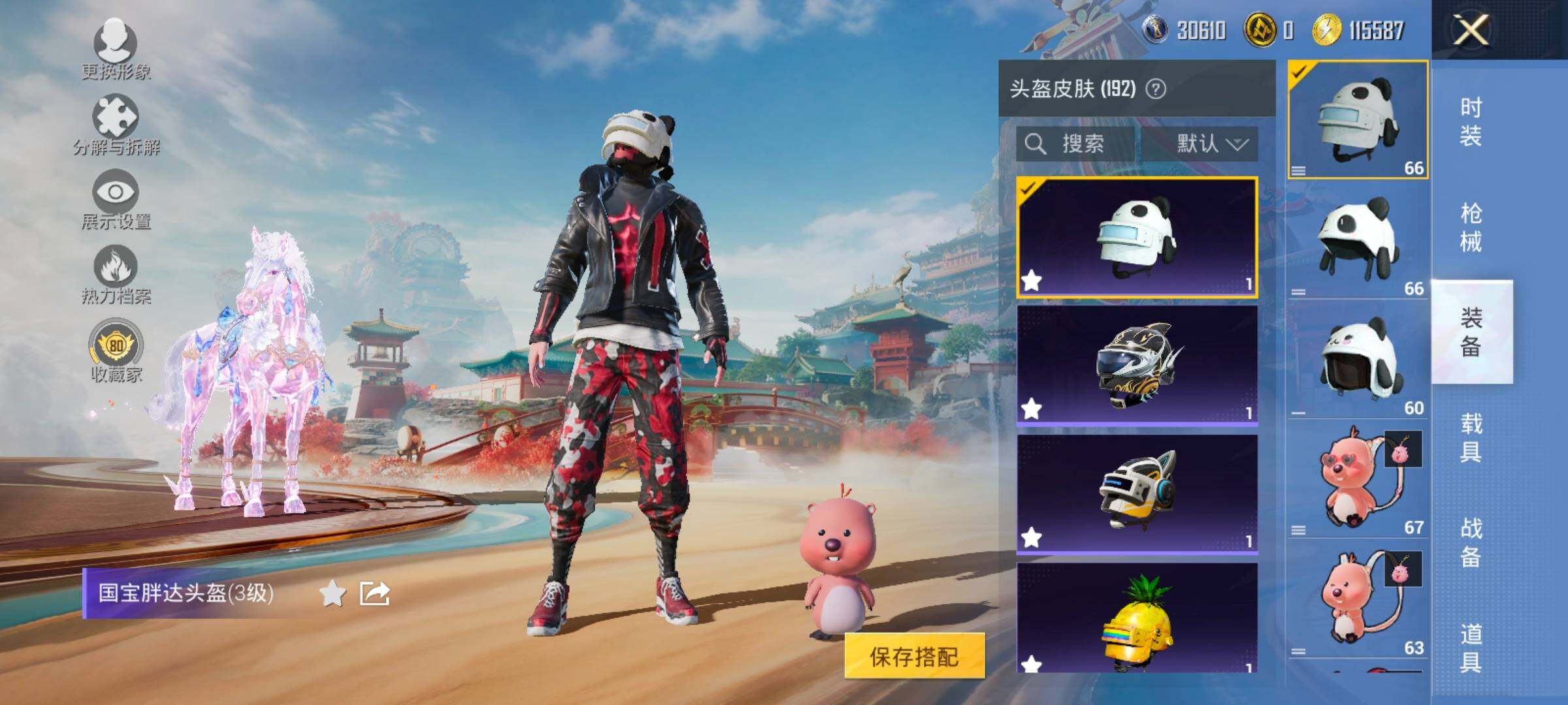 HPCMW466571和平精英账号详情图15