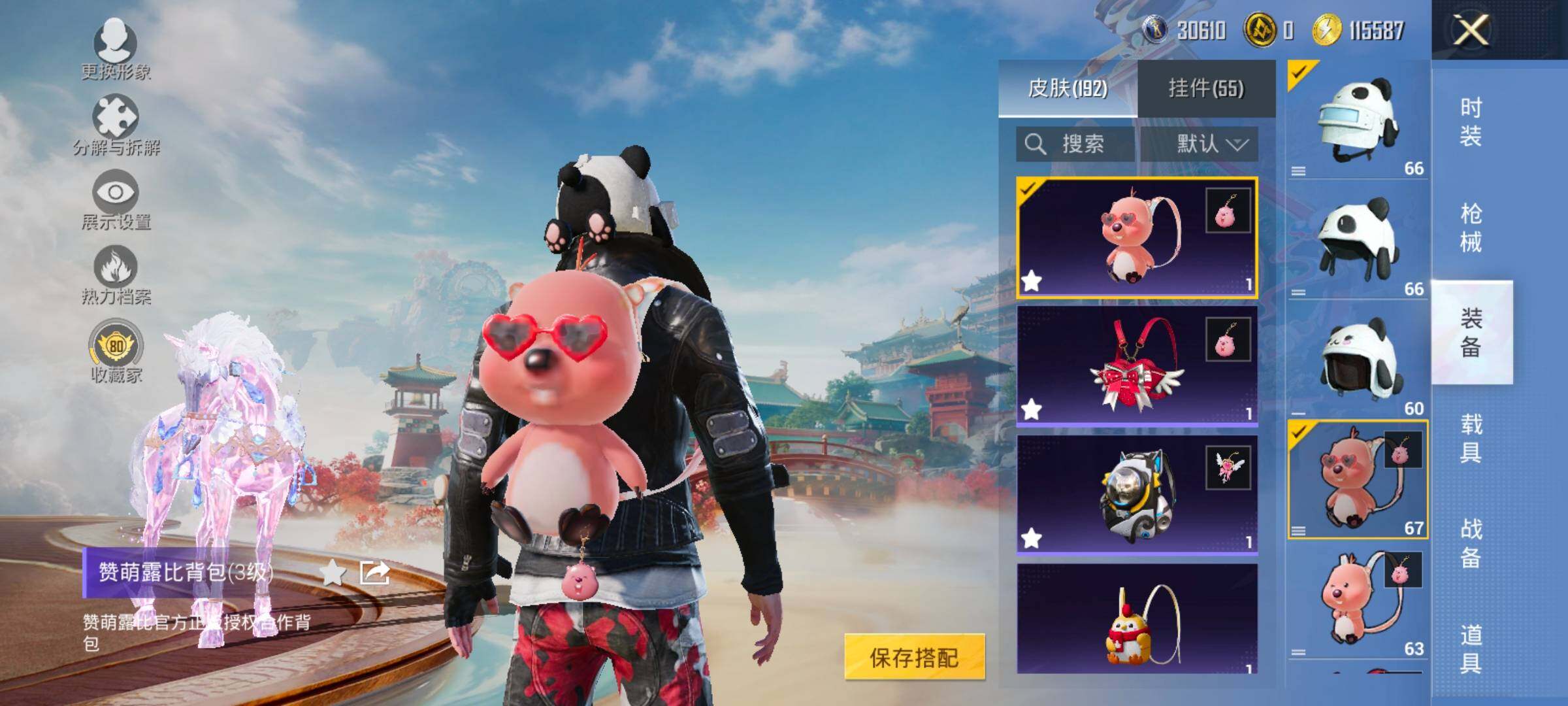 HPCMW466571和平精英账号详情图16