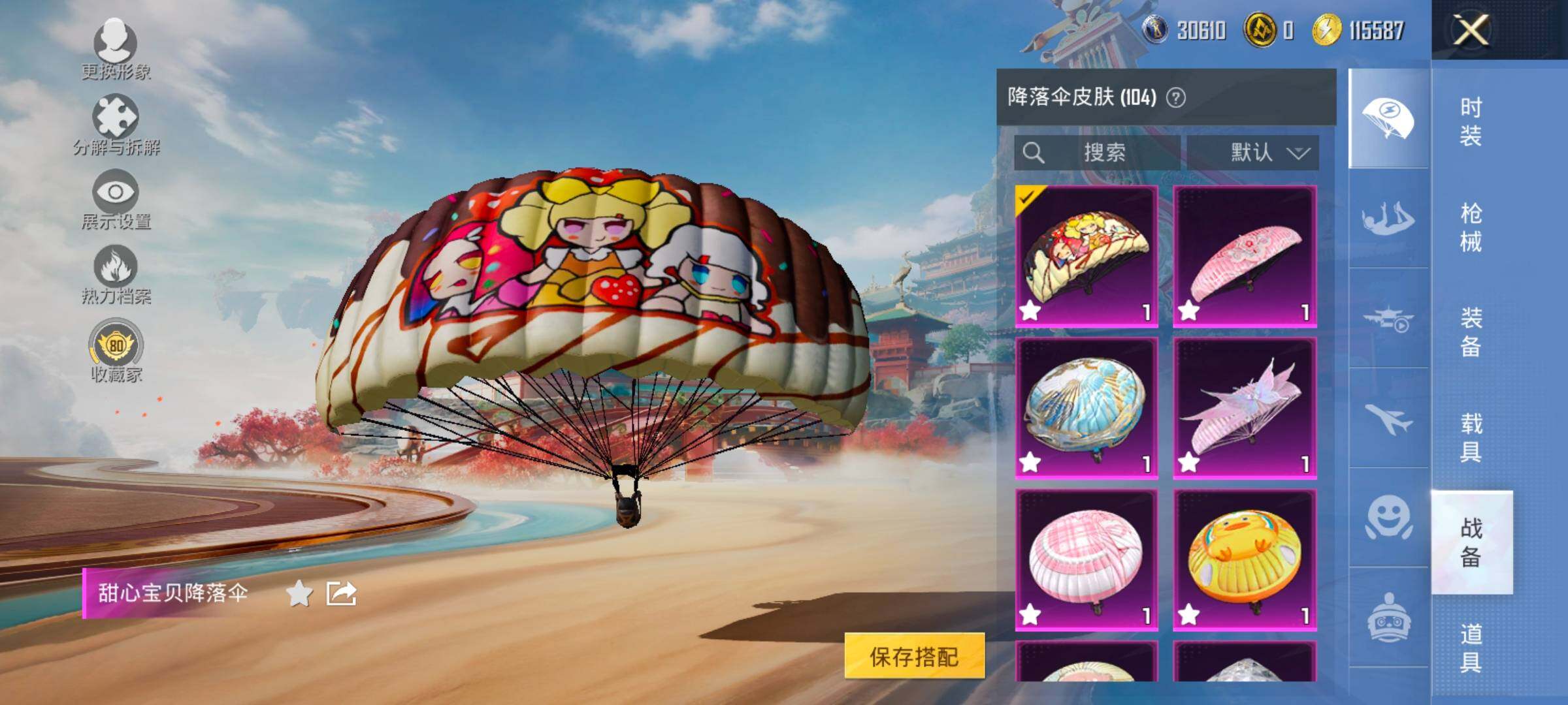 HPCMW466571和平精英账号详情图18