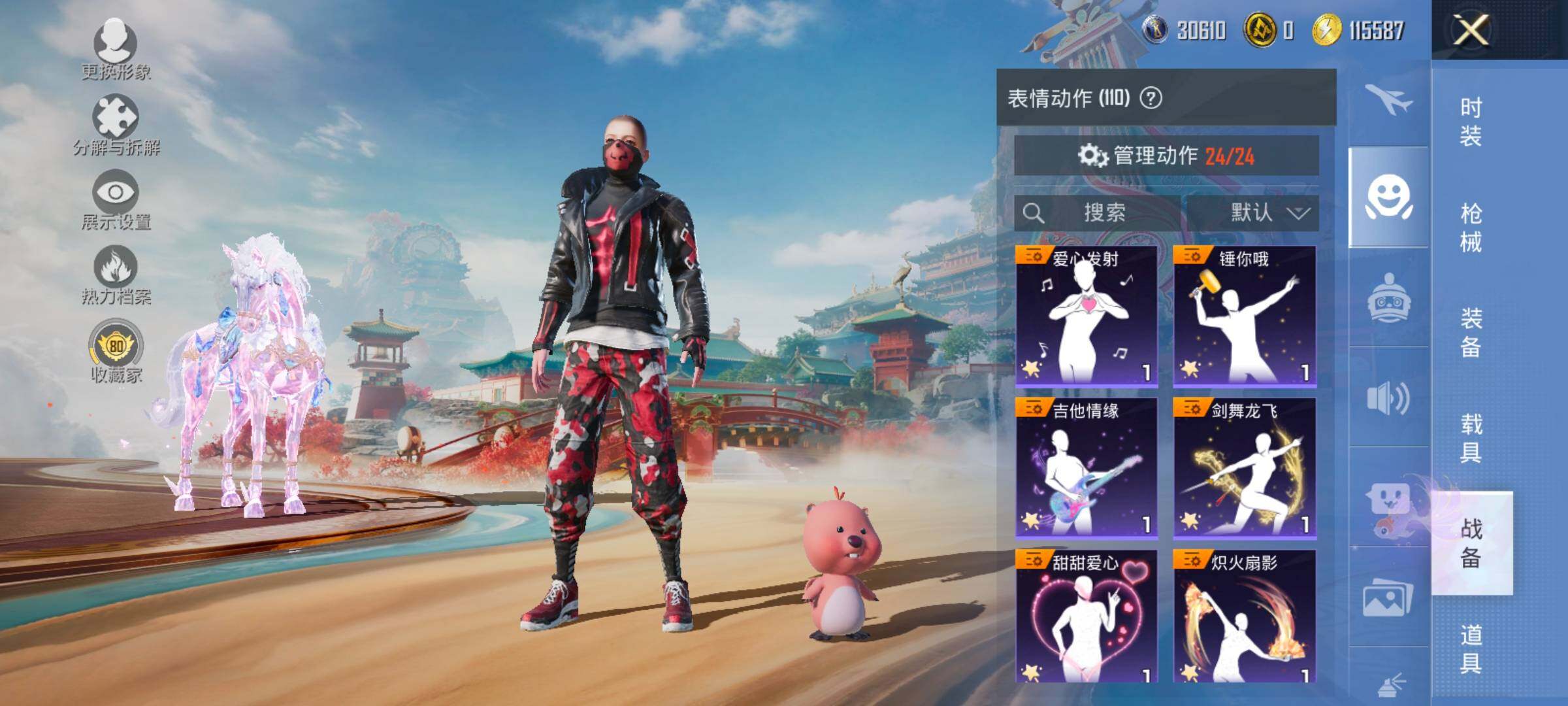 HPCMW466571和平精英账号详情图20