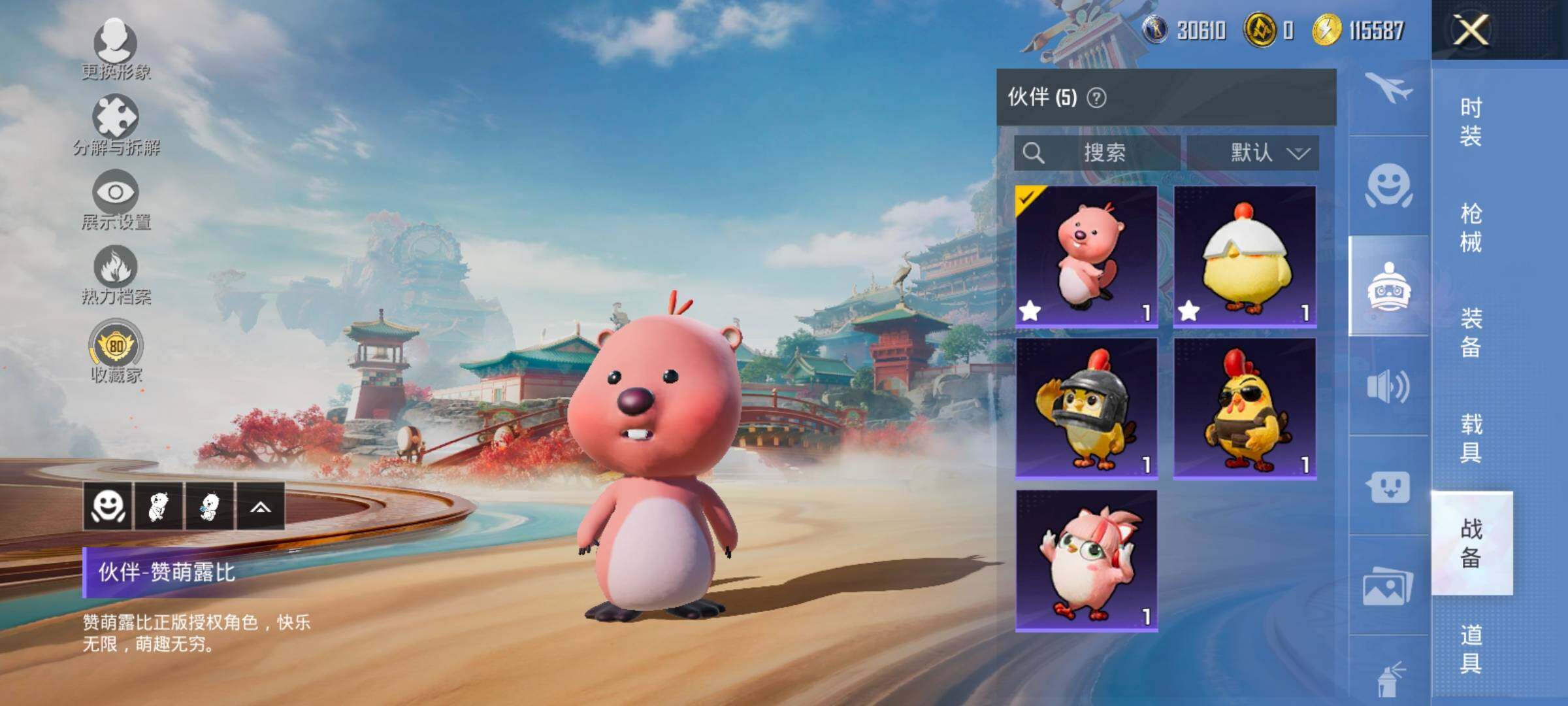 HPCMW466571和平精英账号详情图21