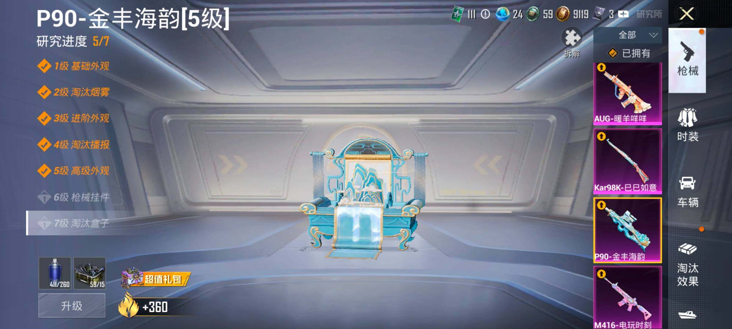 HPCMW466571和平精英账号详情图23