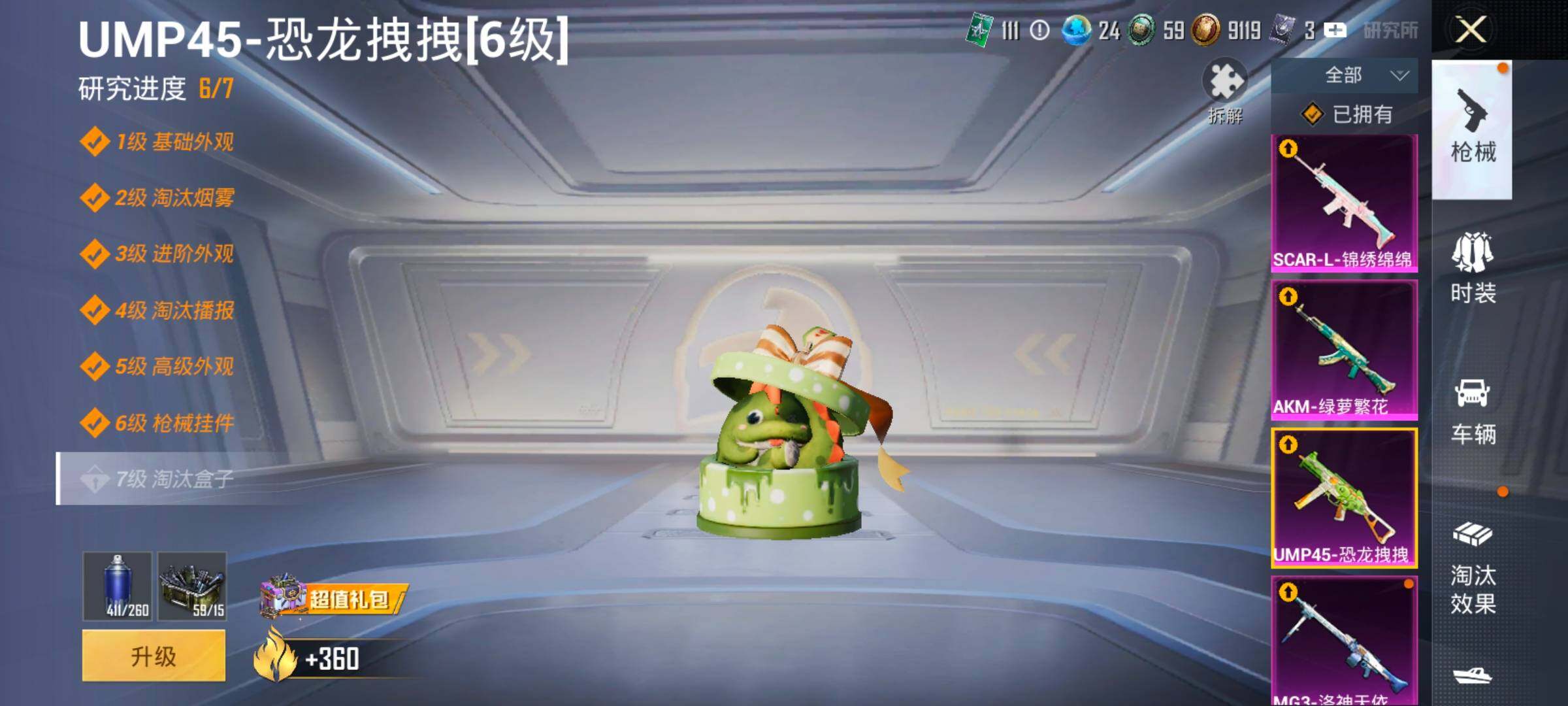 HPCMW466571和平精英账号详情图24