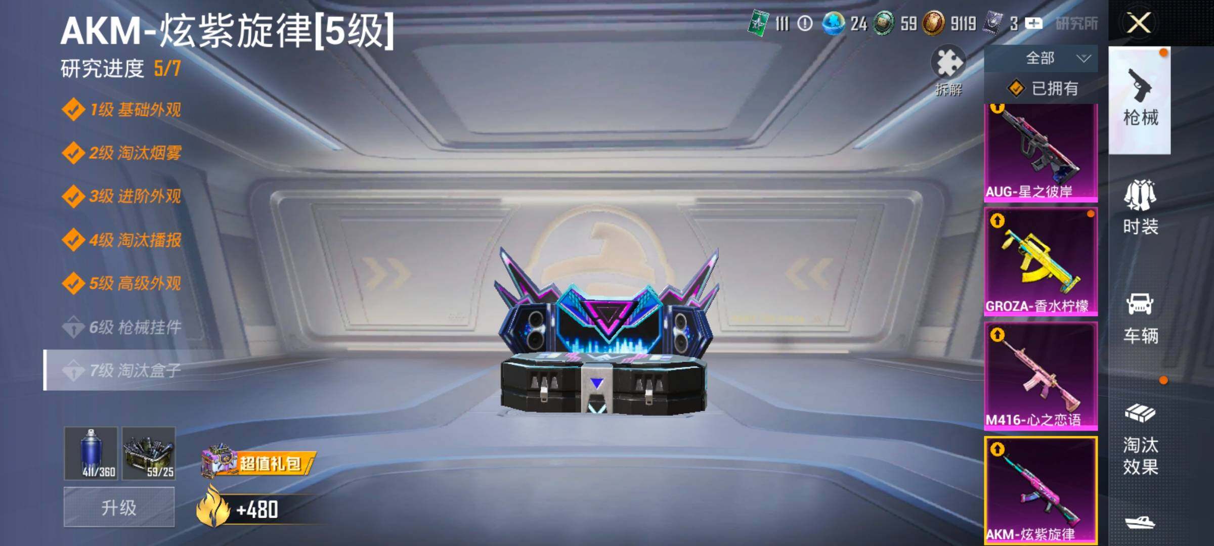 HPCMW466571和平精英账号详情图26