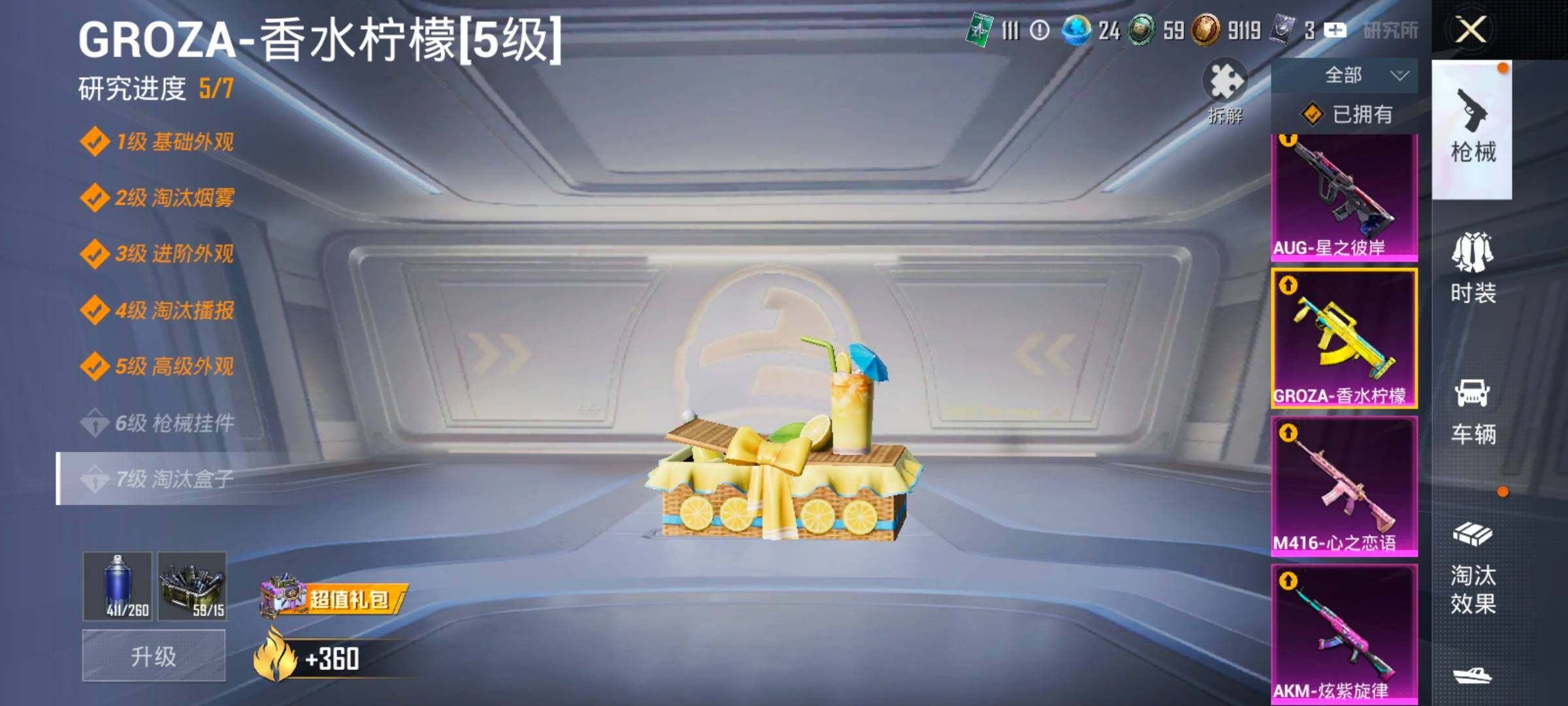 HPCMW466571和平精英账号详情图27