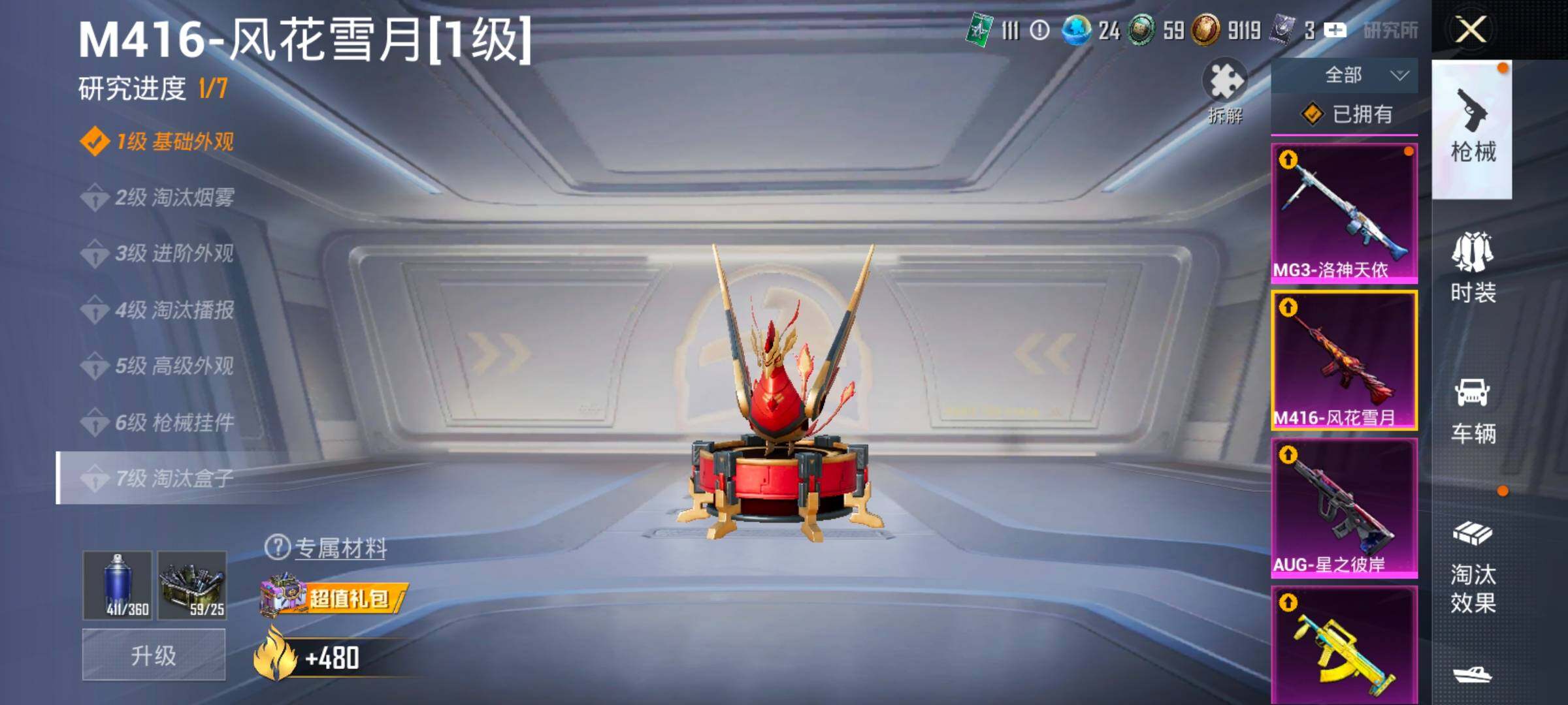 HPCMW466571和平精英账号详情图29