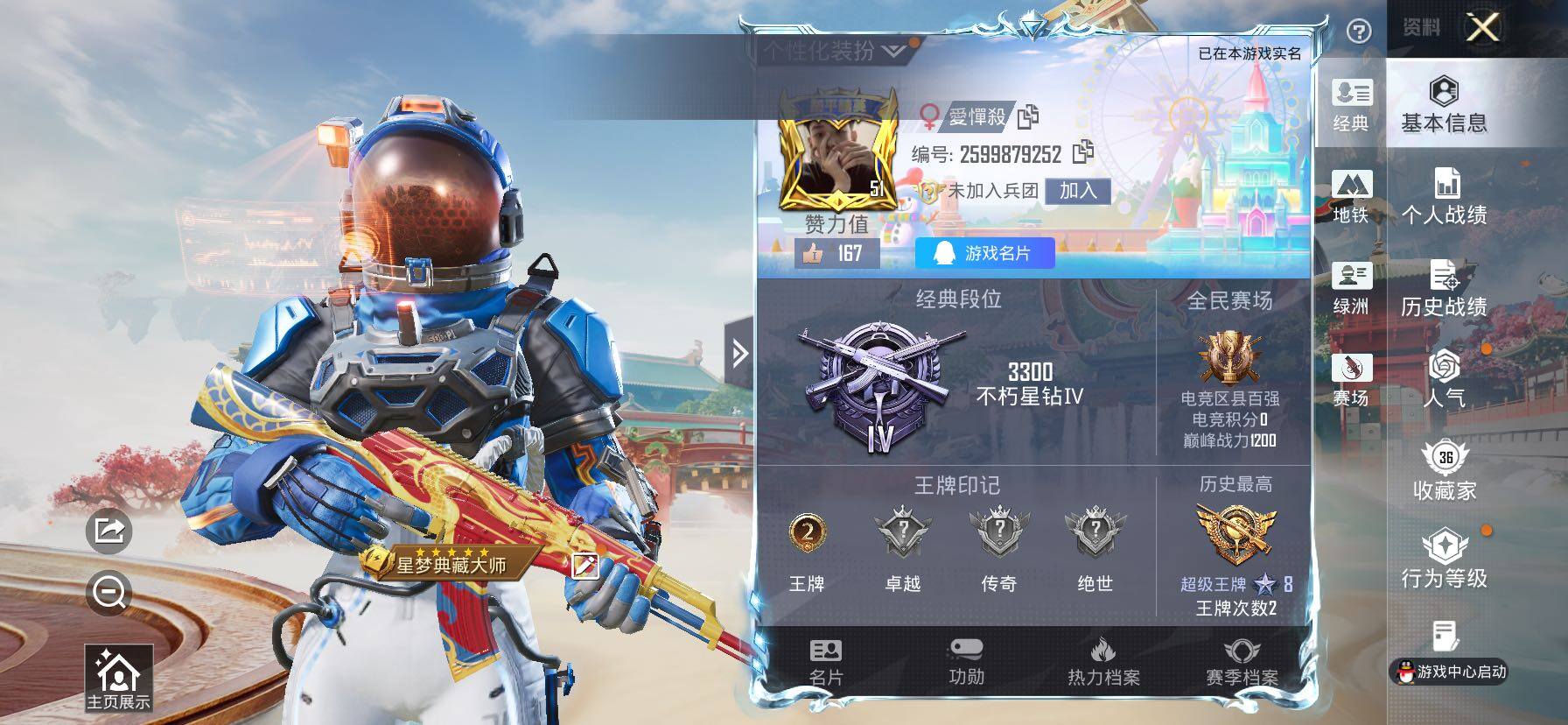 HPCMW482838和平精英账号详情图2 HPCMW482838和平精英账号详情图2