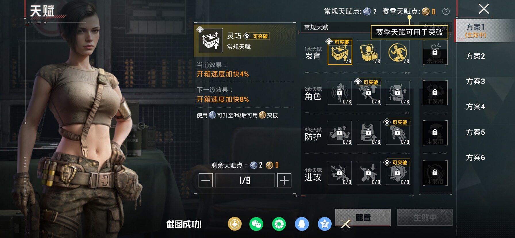 HPCMW482838和平精英账号详情图4 HPCMW482838和平精英账号详情图4