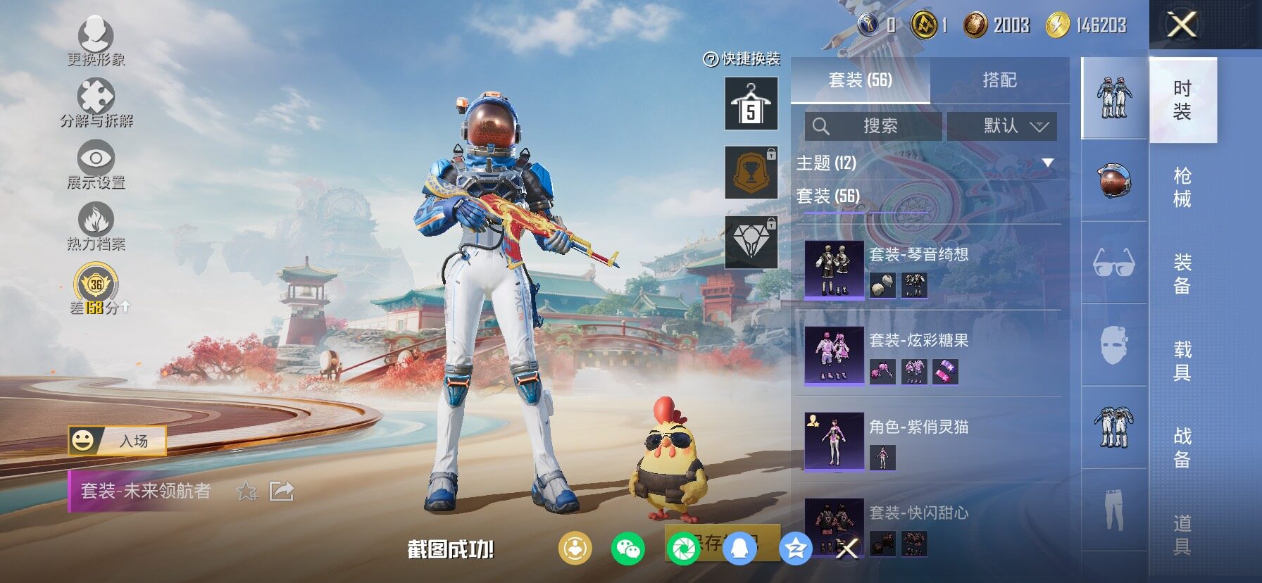 HPCMW482838和平精英账号详情图6 HPCMW482838和平精英账号详情图6