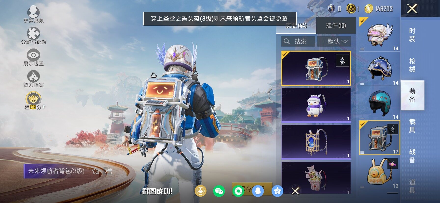 HPCMW482838和平精英账号详情图11 HPCMW482838和平精英账号详情图11