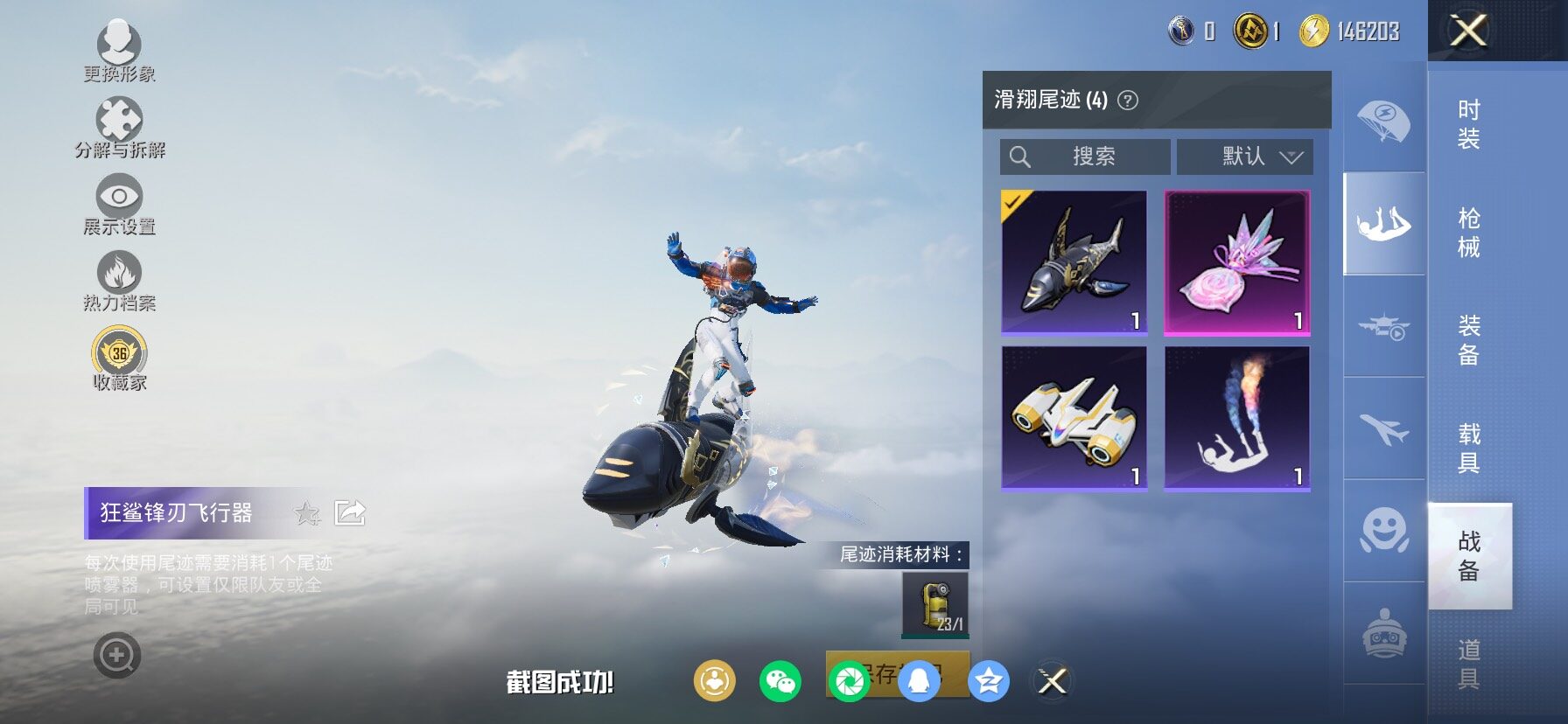 HPCMW482838和平精英账号详情图13 HPCMW482838和平精英账号详情图13