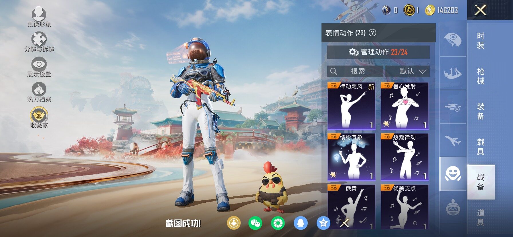 HPCMW482838和平精英账号详情图14 HPCMW482838和平精英账号详情图14