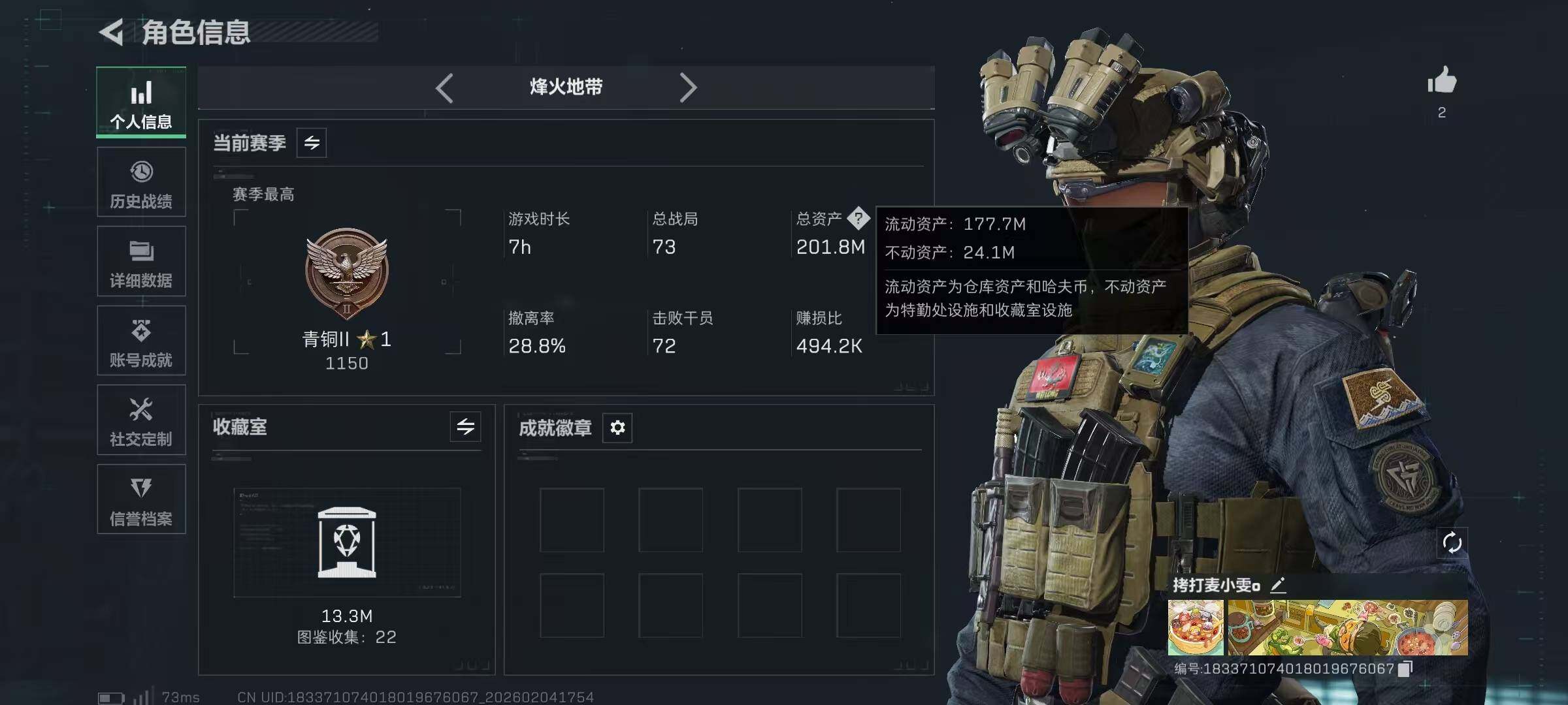 SJZQM442124三角洲行动账号详情图4