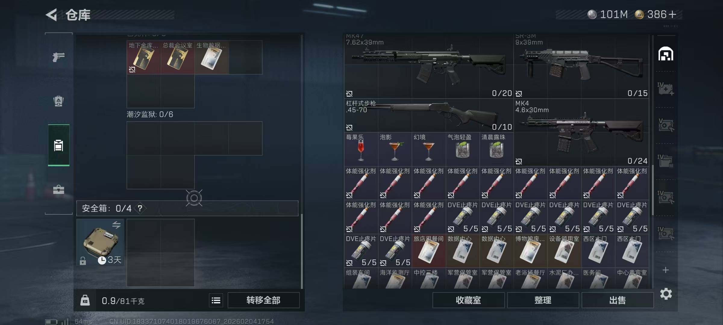 SJZQM442124三角洲行动账号详情图7