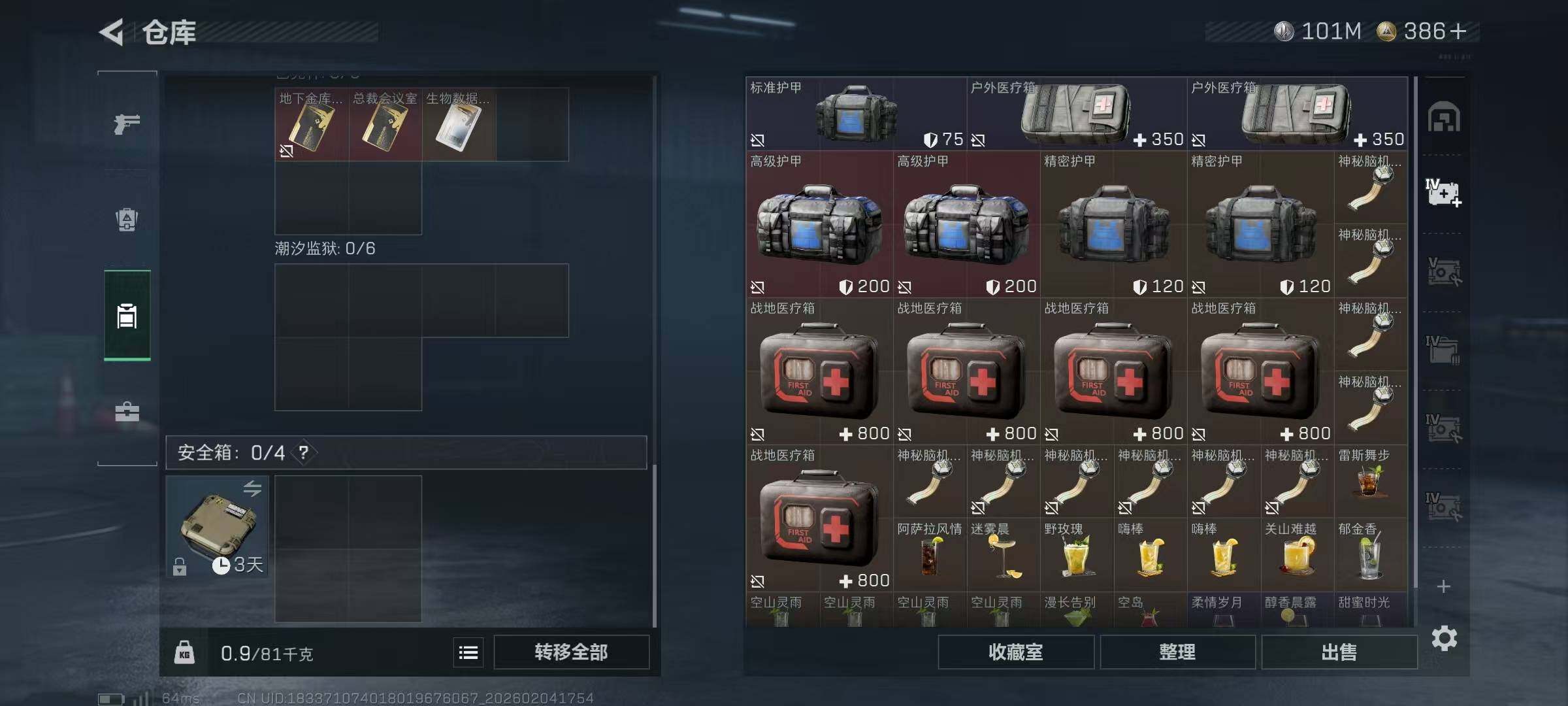 SJZQM442124三角洲行动账号详情图8