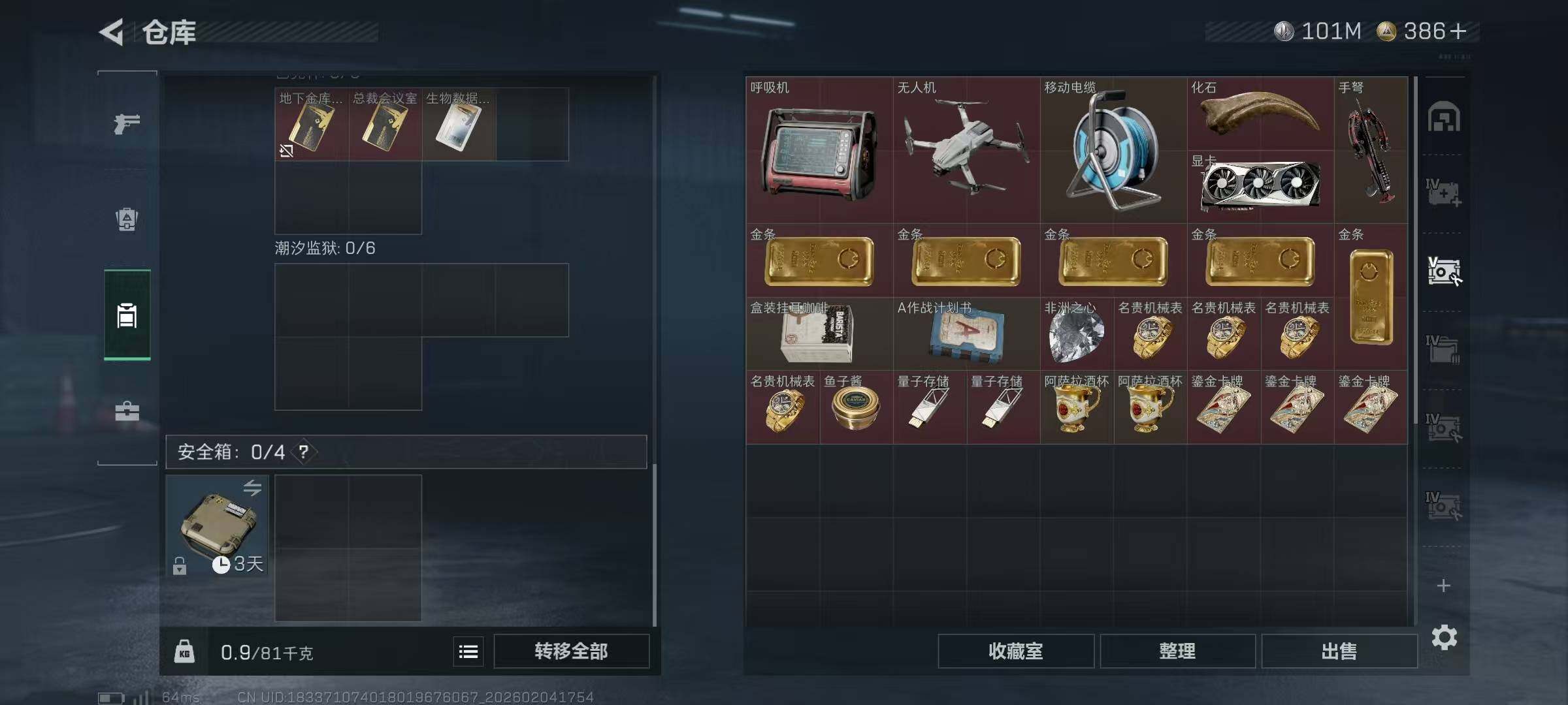 SJZQM442124三角洲行动账号详情图9