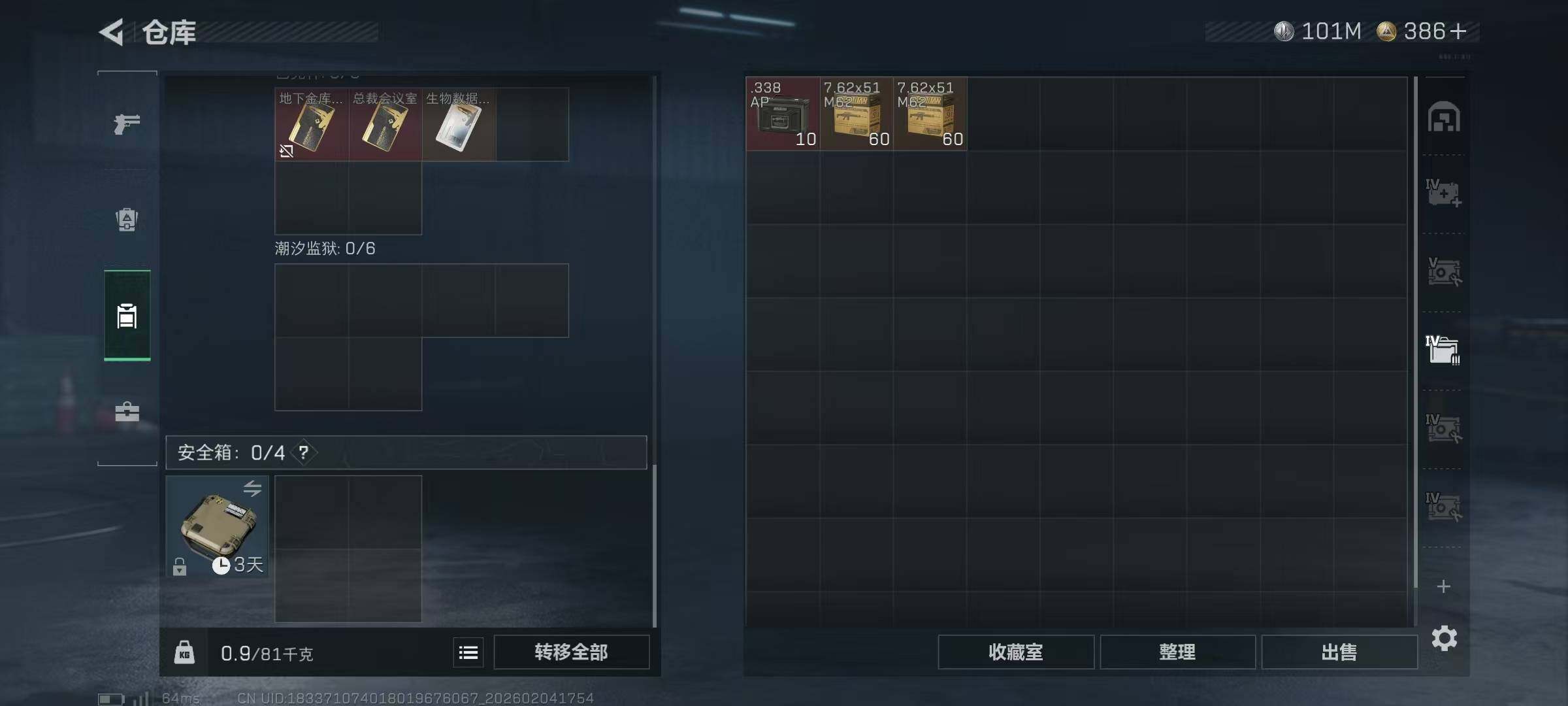 SJZQM442124三角洲行动账号详情图10