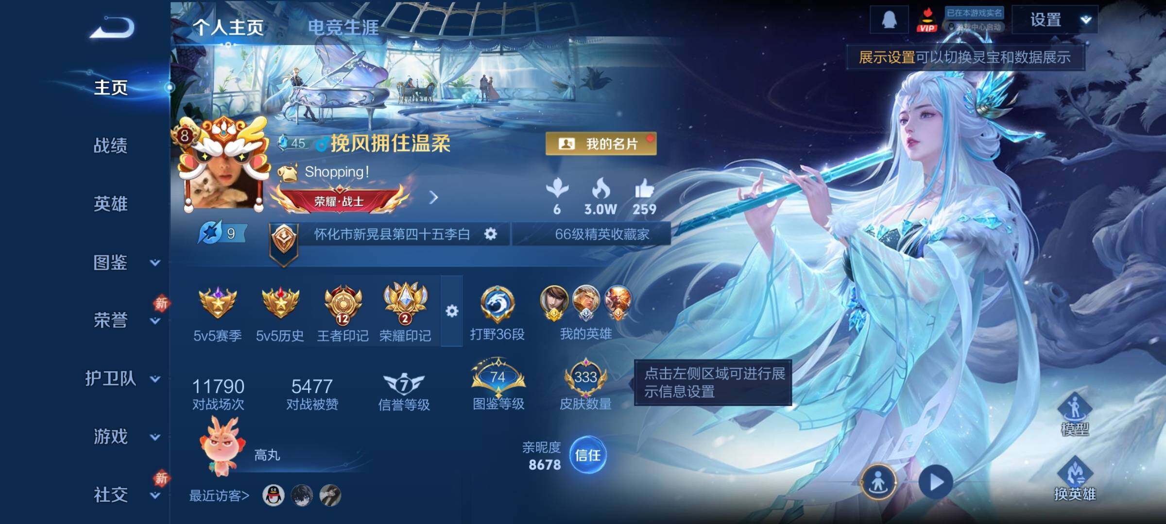 WZCMW4122617王者荣耀账号详情图2